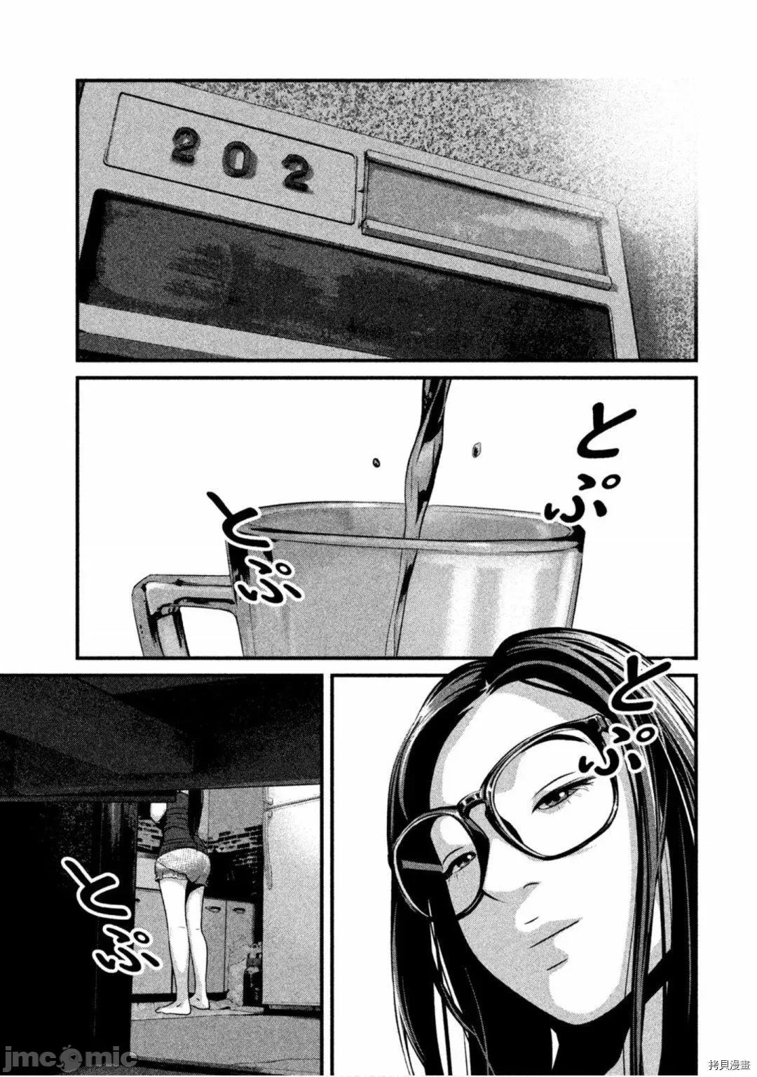 班会 班会第35话.zip 第13页