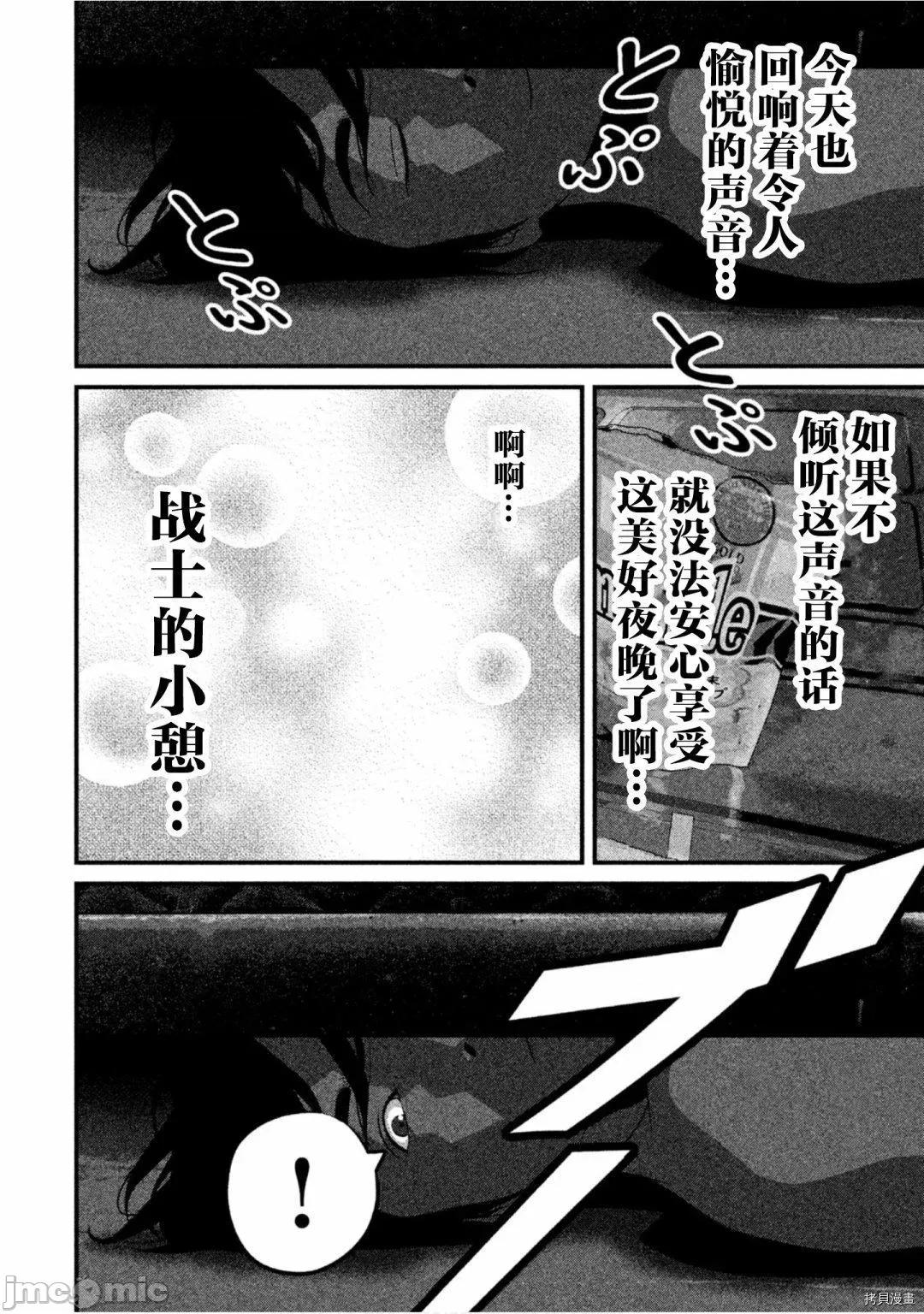 班会 班会第35话.zip 第14页
