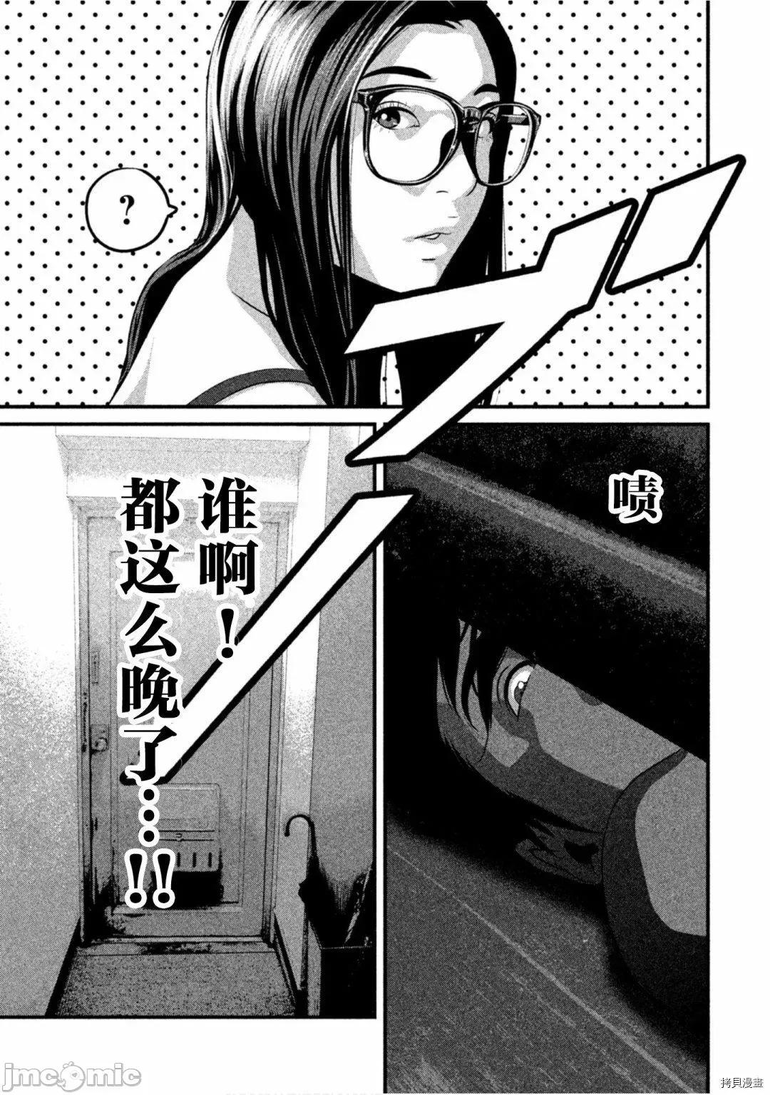 班会 班会第35话.zip 第15页