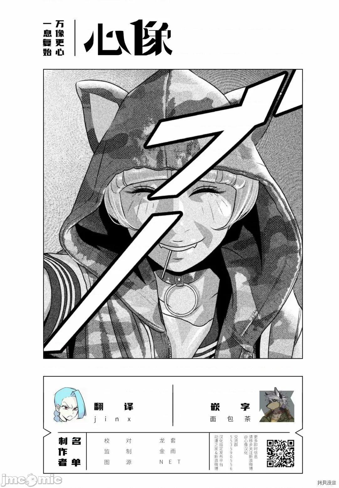 班会 班会第35话.zip 第17页
