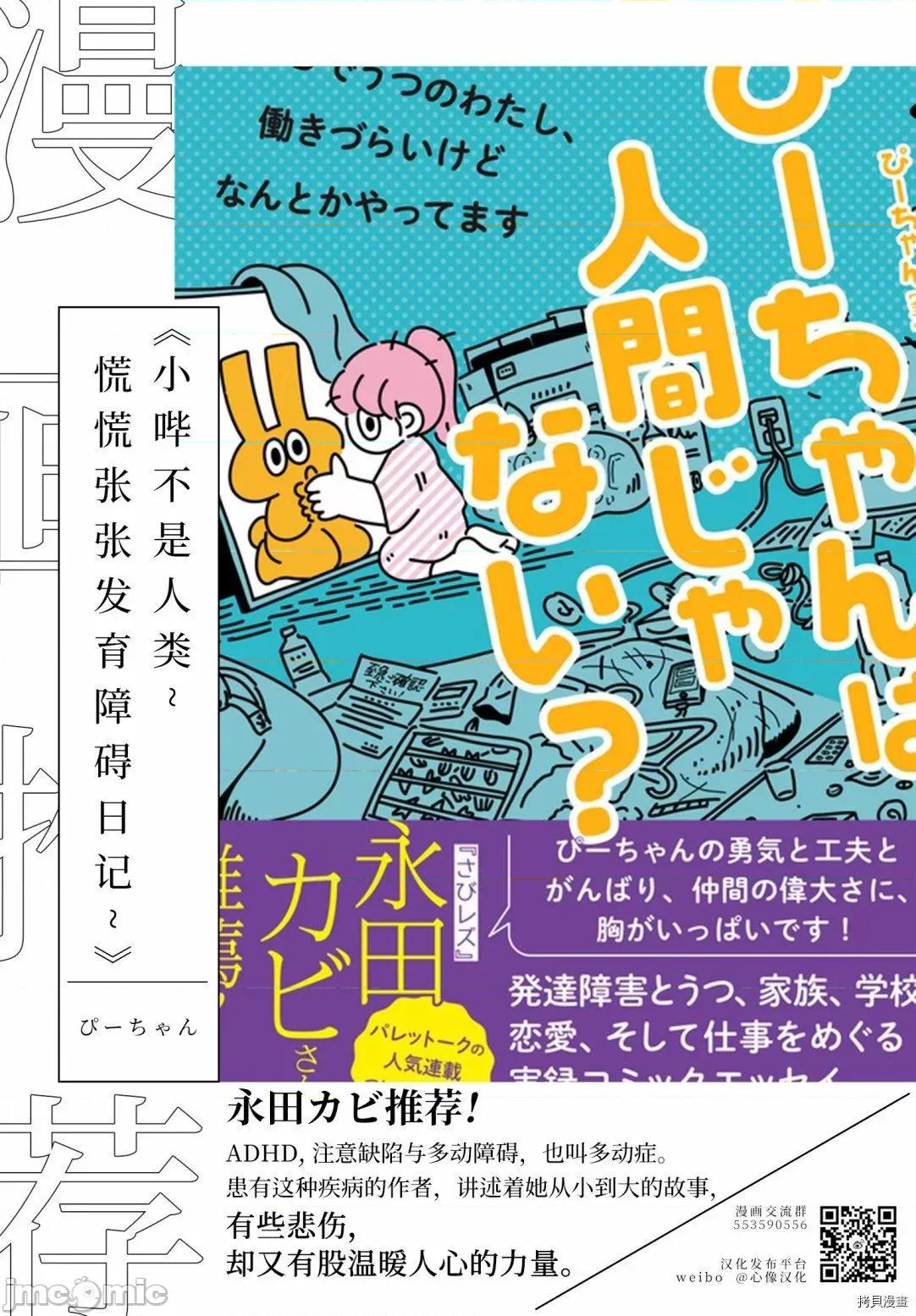 班会 班会第35话.zip 第18页