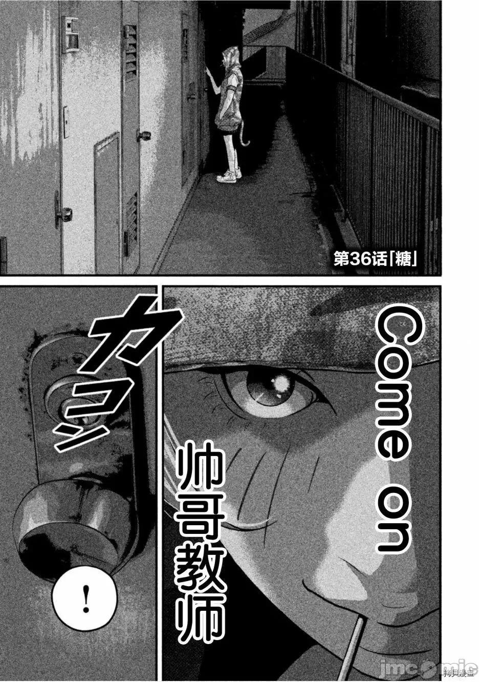 班会 班会第36话.zip 第1页
