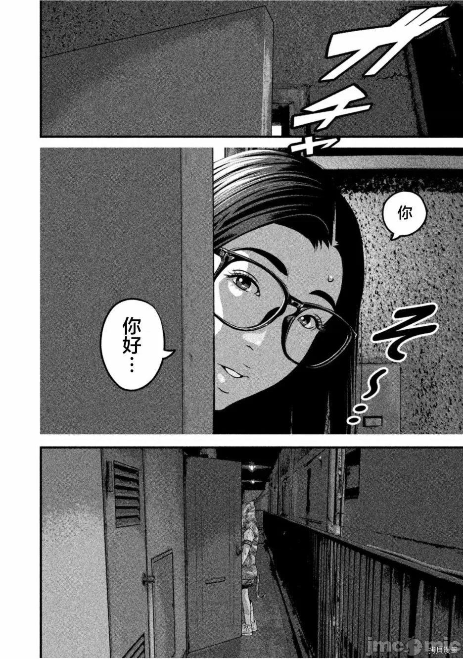 班会 班会第36话.zip 第2页
