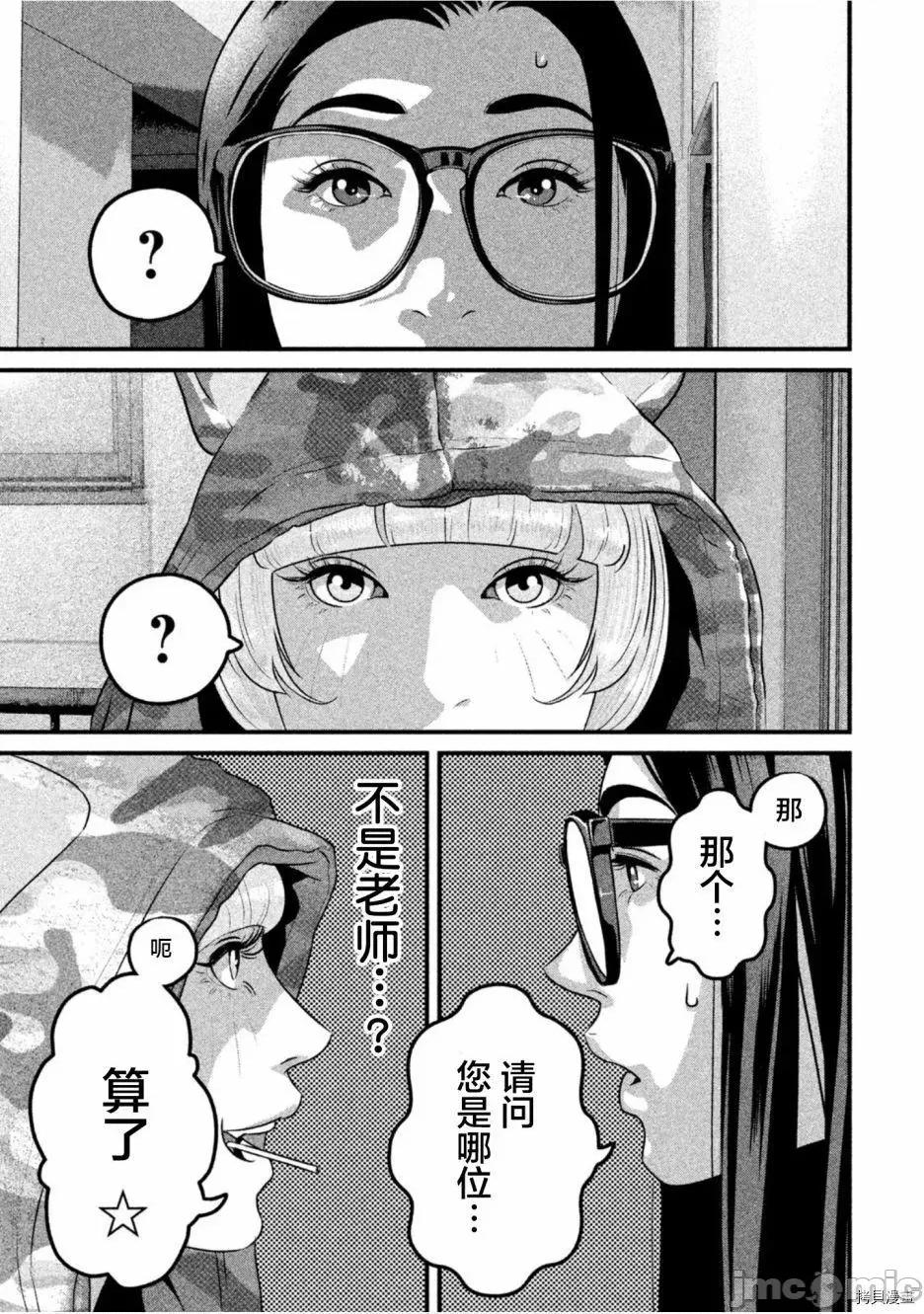 班会 班会第36话.zip 第3页