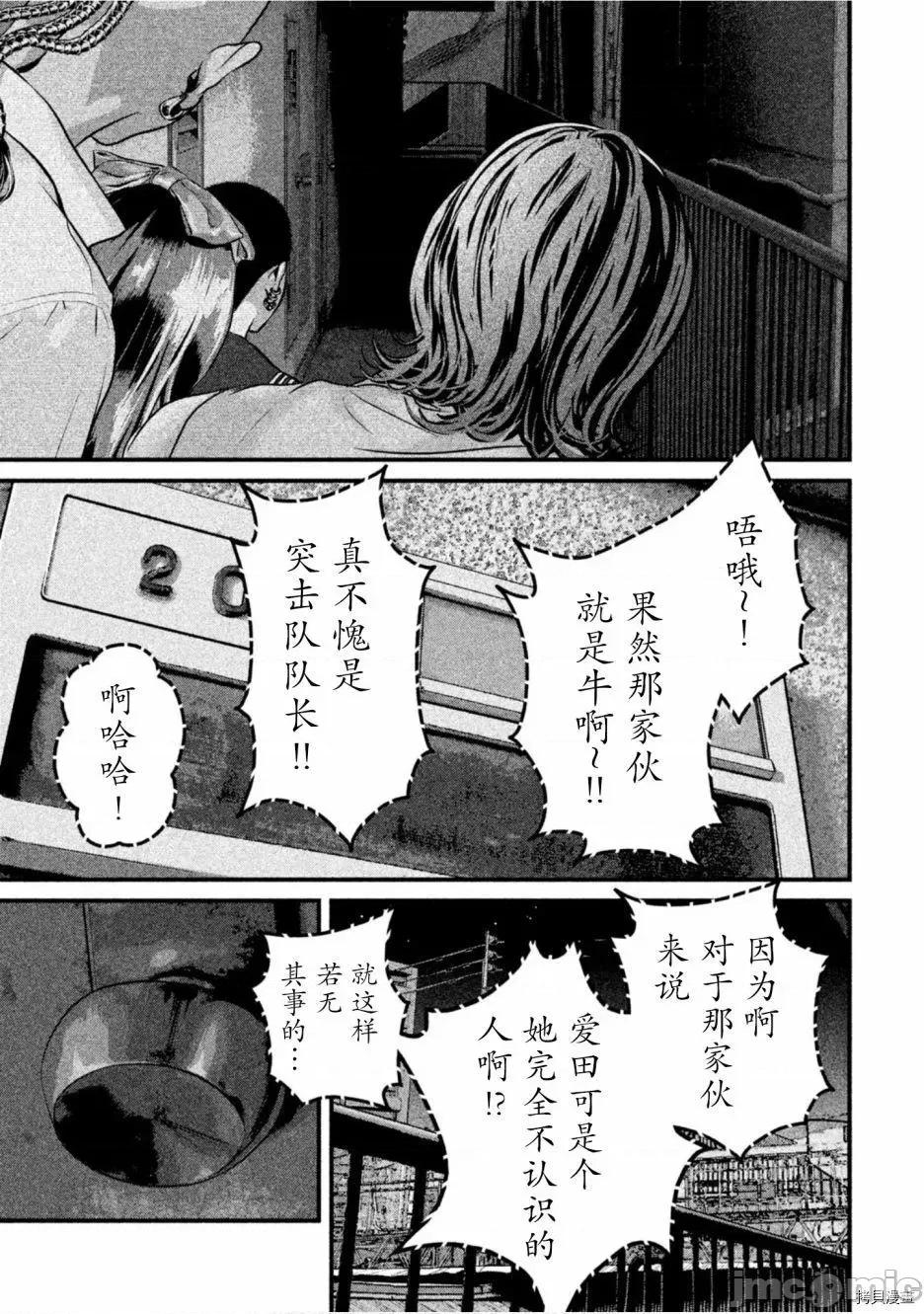 班会 班会第36话.zip 第5页