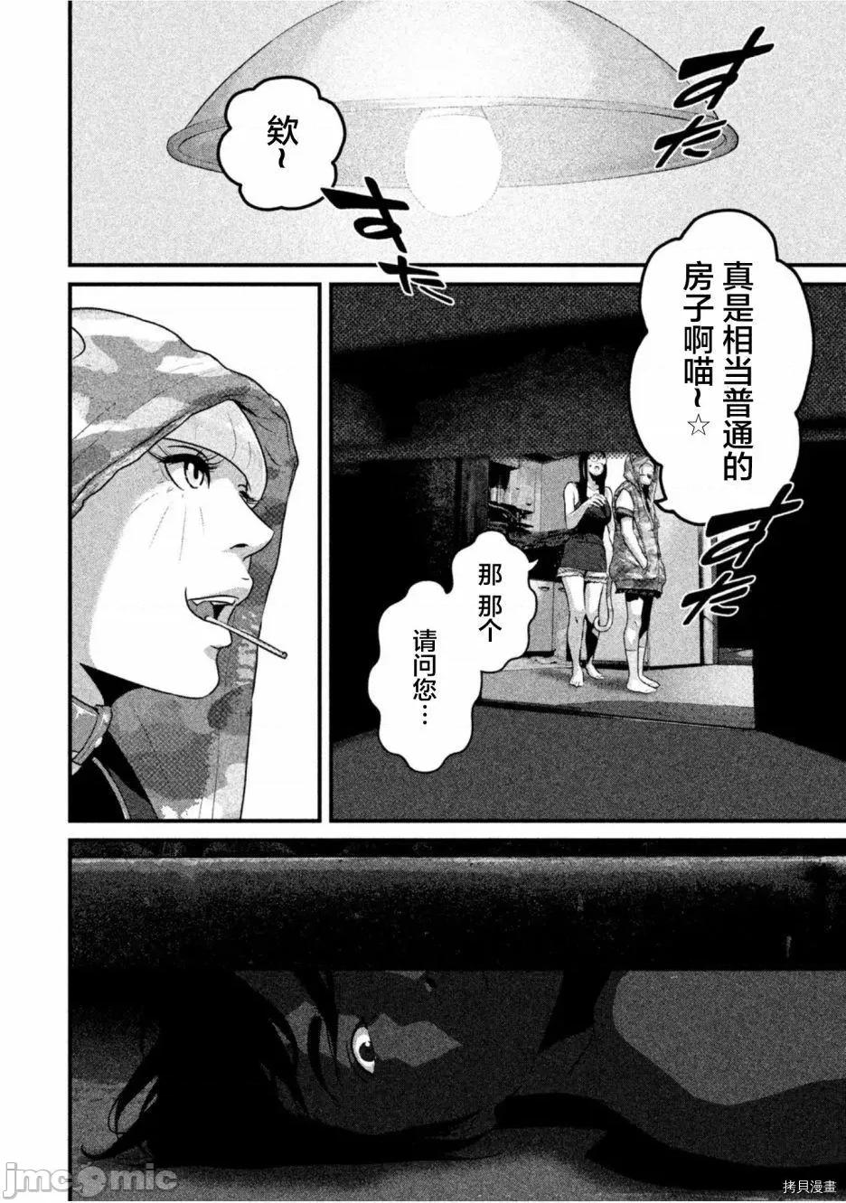 班会 班会第36话.zip 第6页