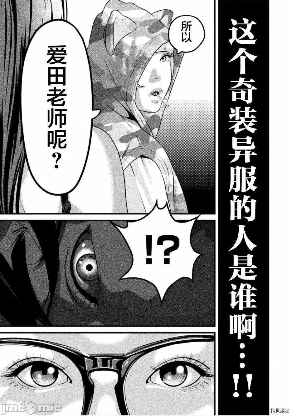 班会 班会第36话.zip 第7页