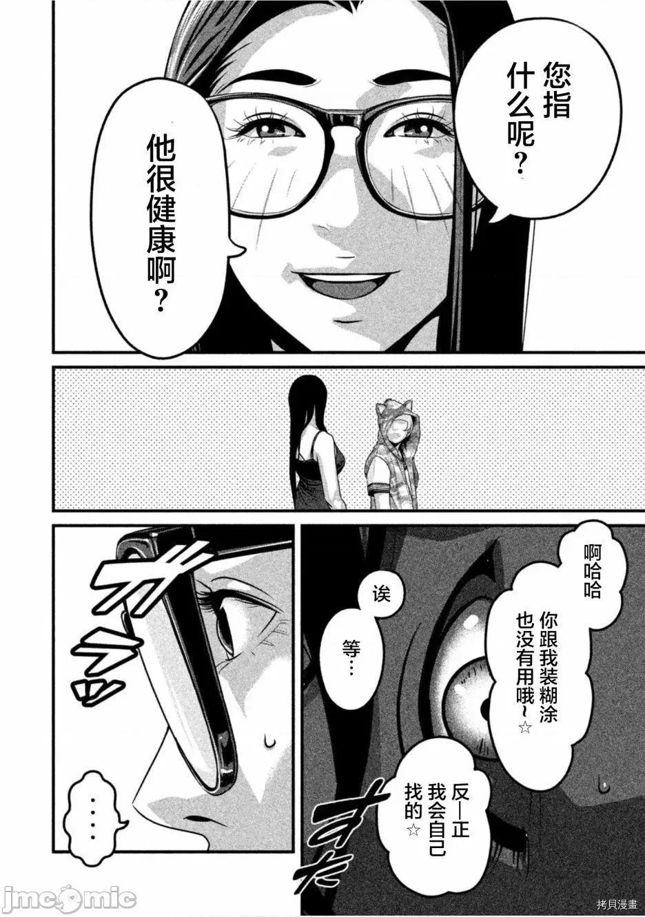班会 班会第36话.zip 第8页