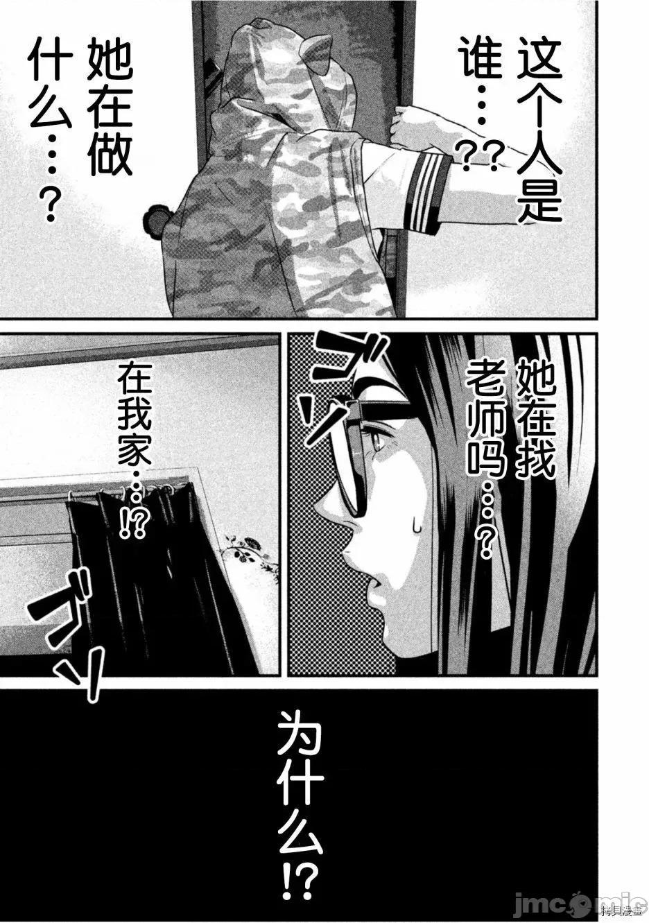 班会 班会第36话.zip 第9页