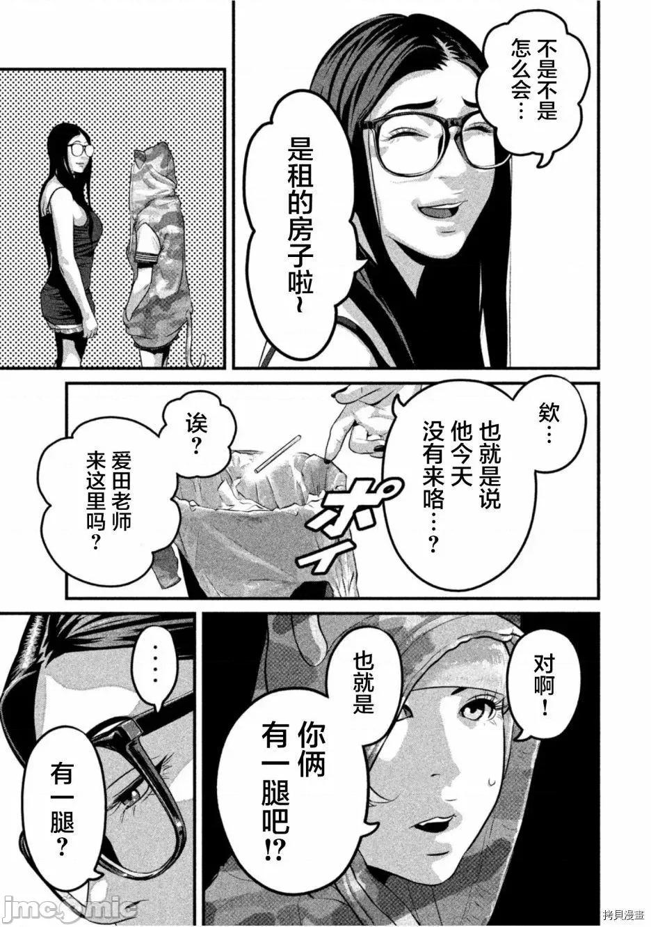 班会 班会第36话.zip 第11页