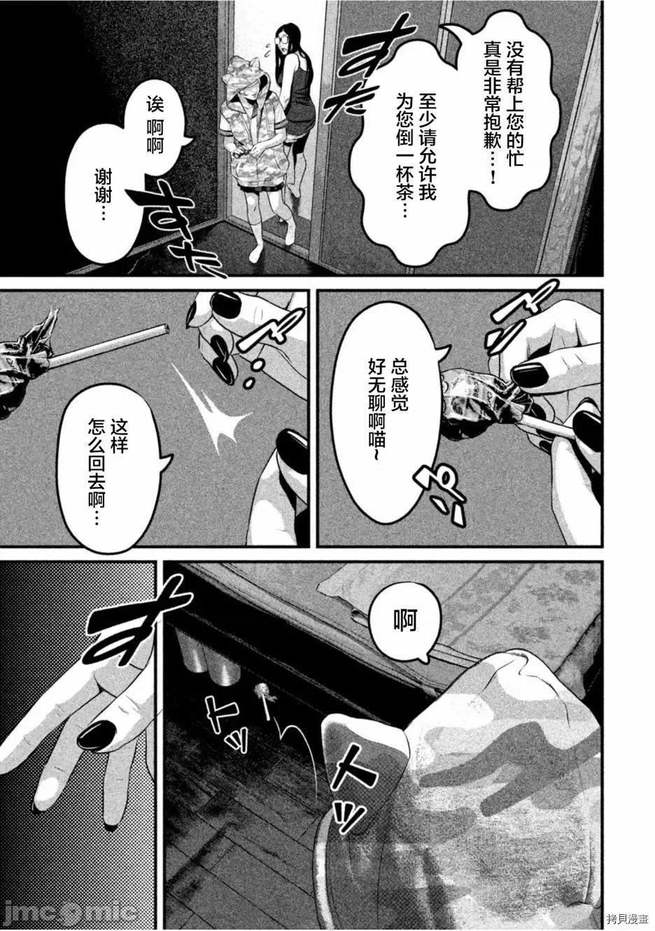 班会 班会第36话.zip 第13页