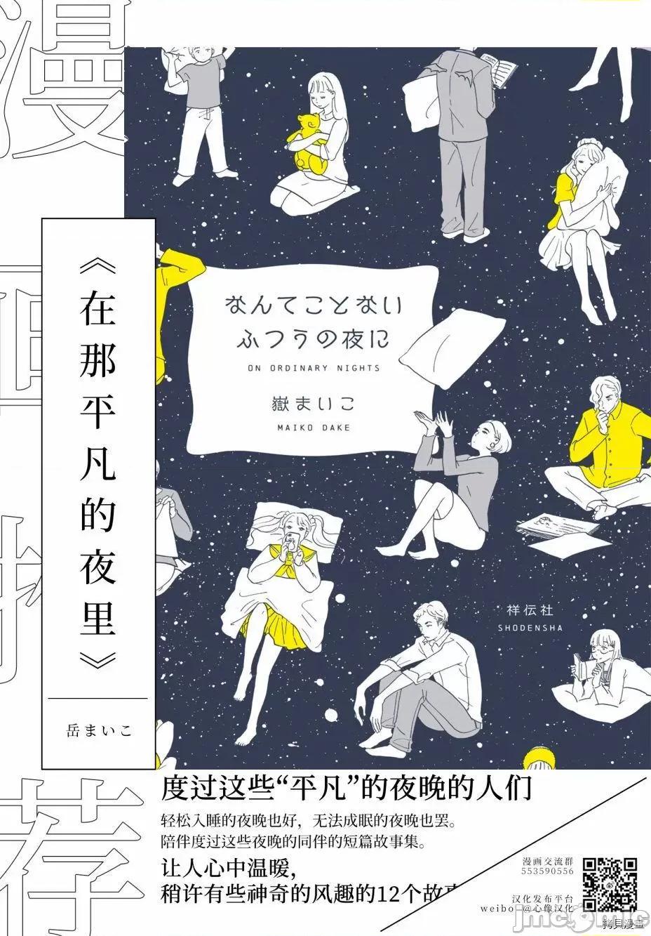 班会 班会第36话.zip 第17页