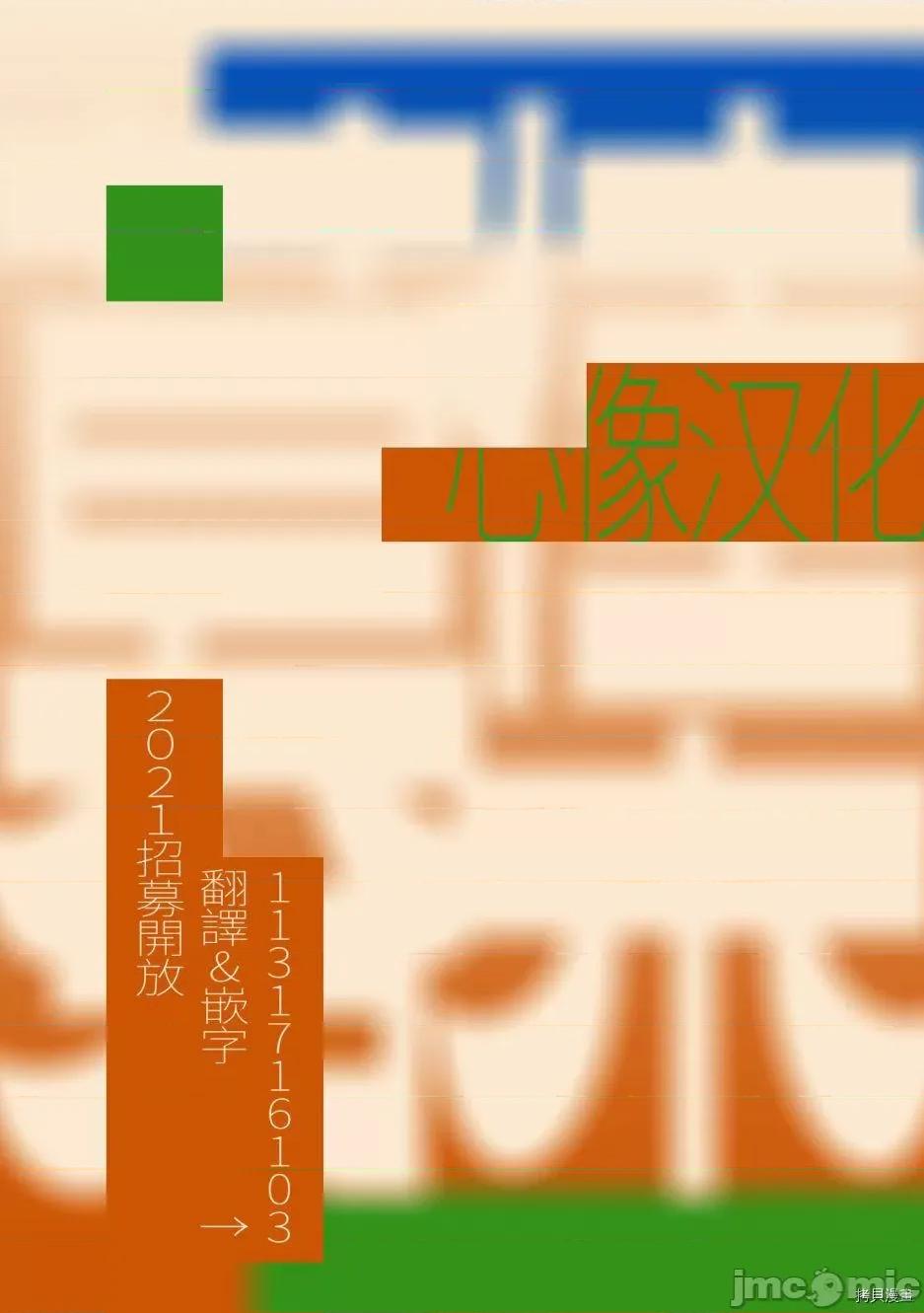 班会 班会第36话.zip 第18页