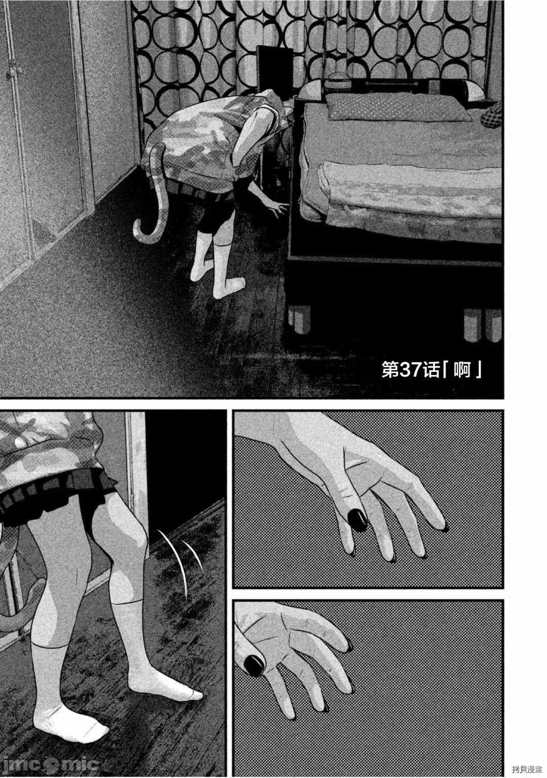 班会 班会第37话.zip 第1页