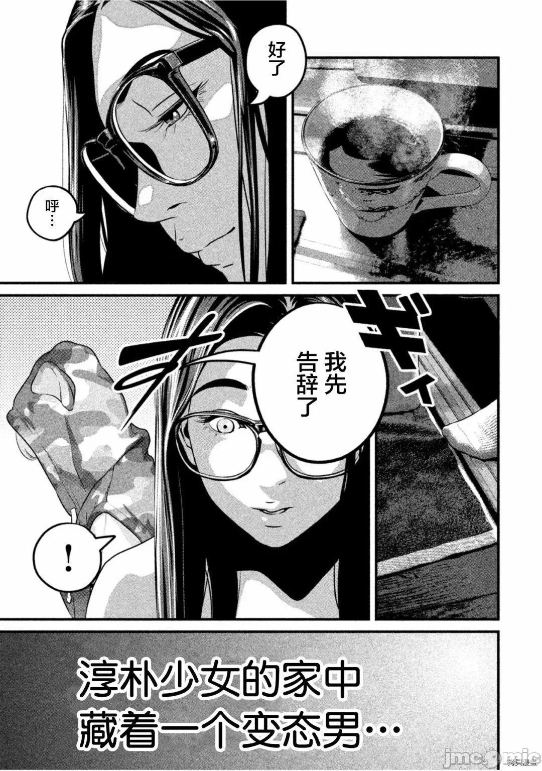 班会 班会第37话.zip 第3页