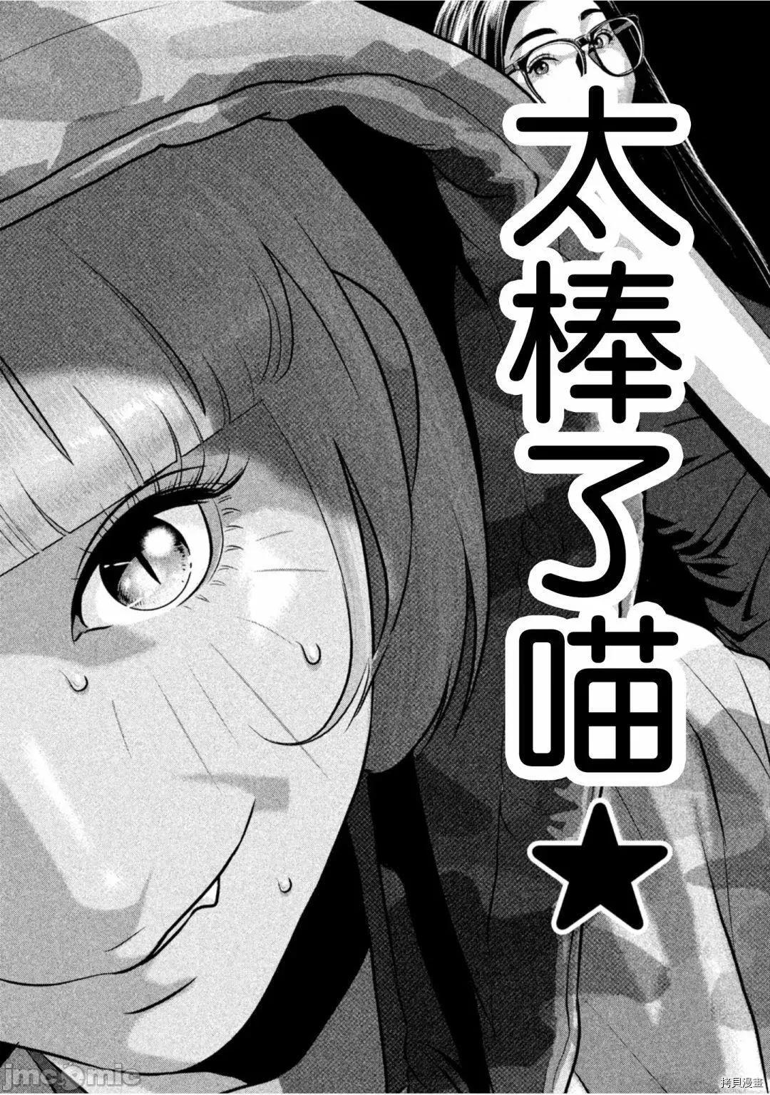 班会 班会第37话.zip 第4页