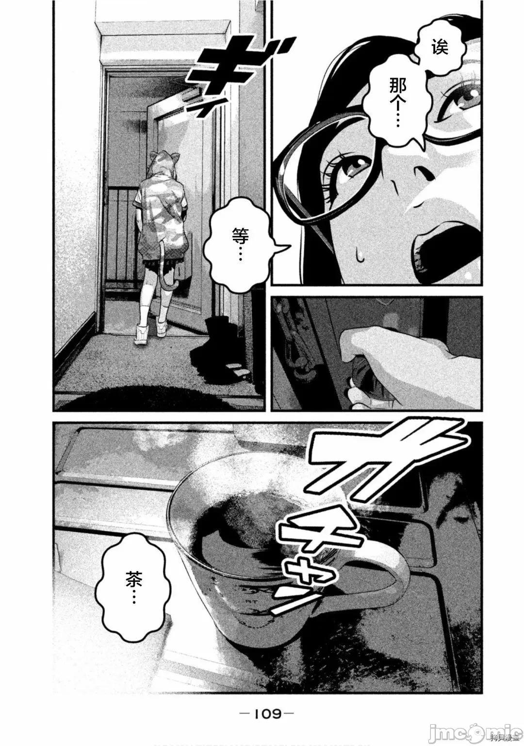 班会 班会第37话.zip 第5页