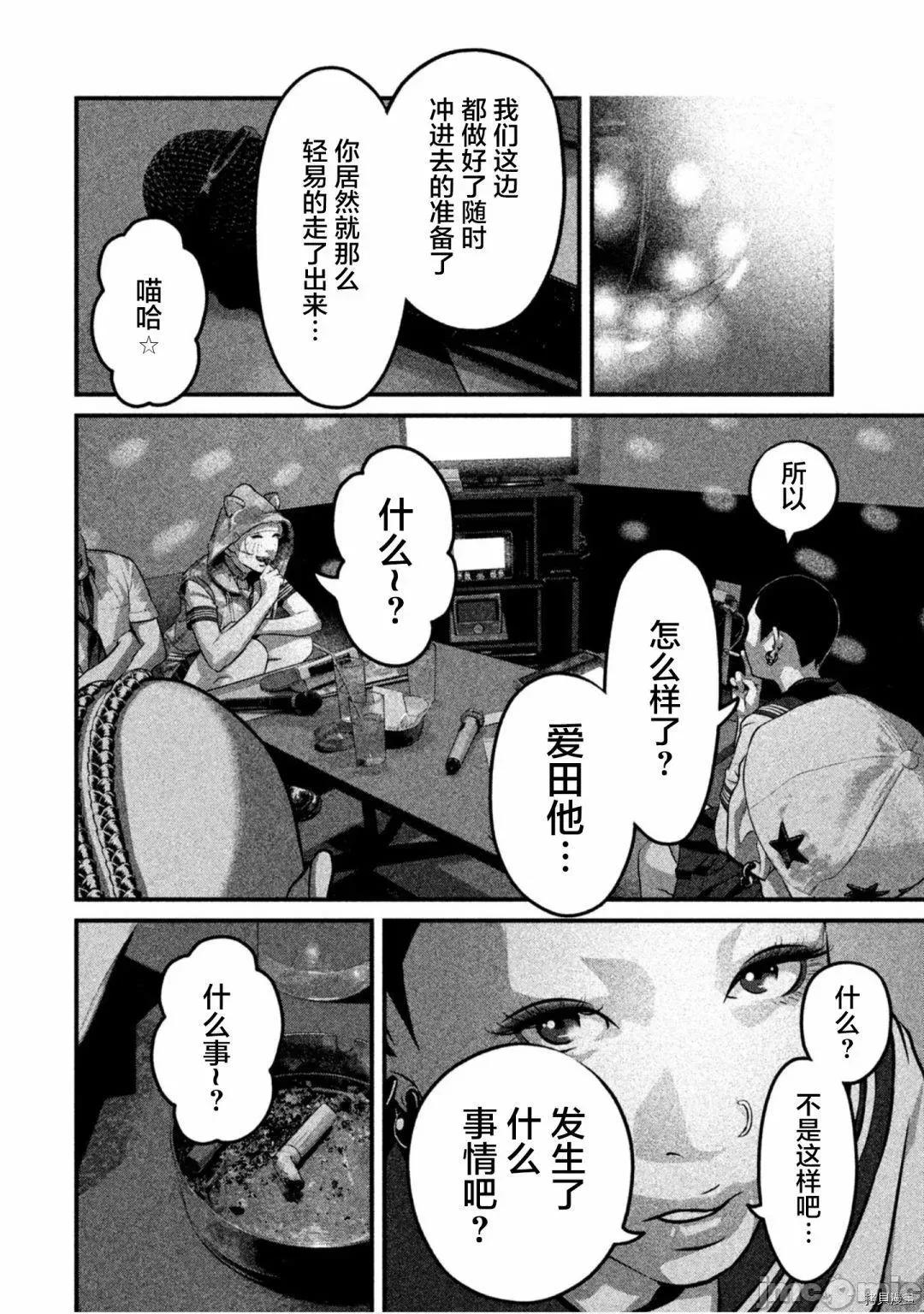 班会 班会第37话.zip 第6页