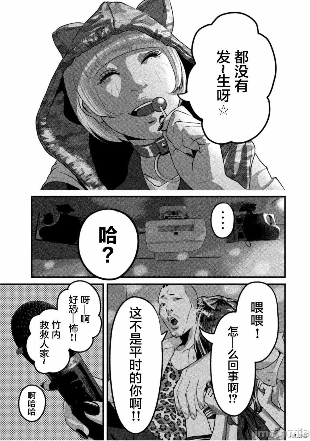 班会 班会第37话.zip 第7页