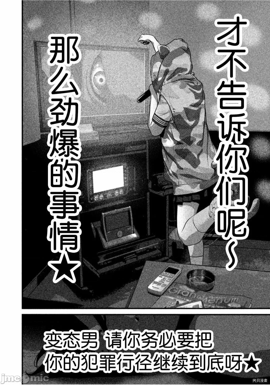 班会 班会第37话.zip 第8页