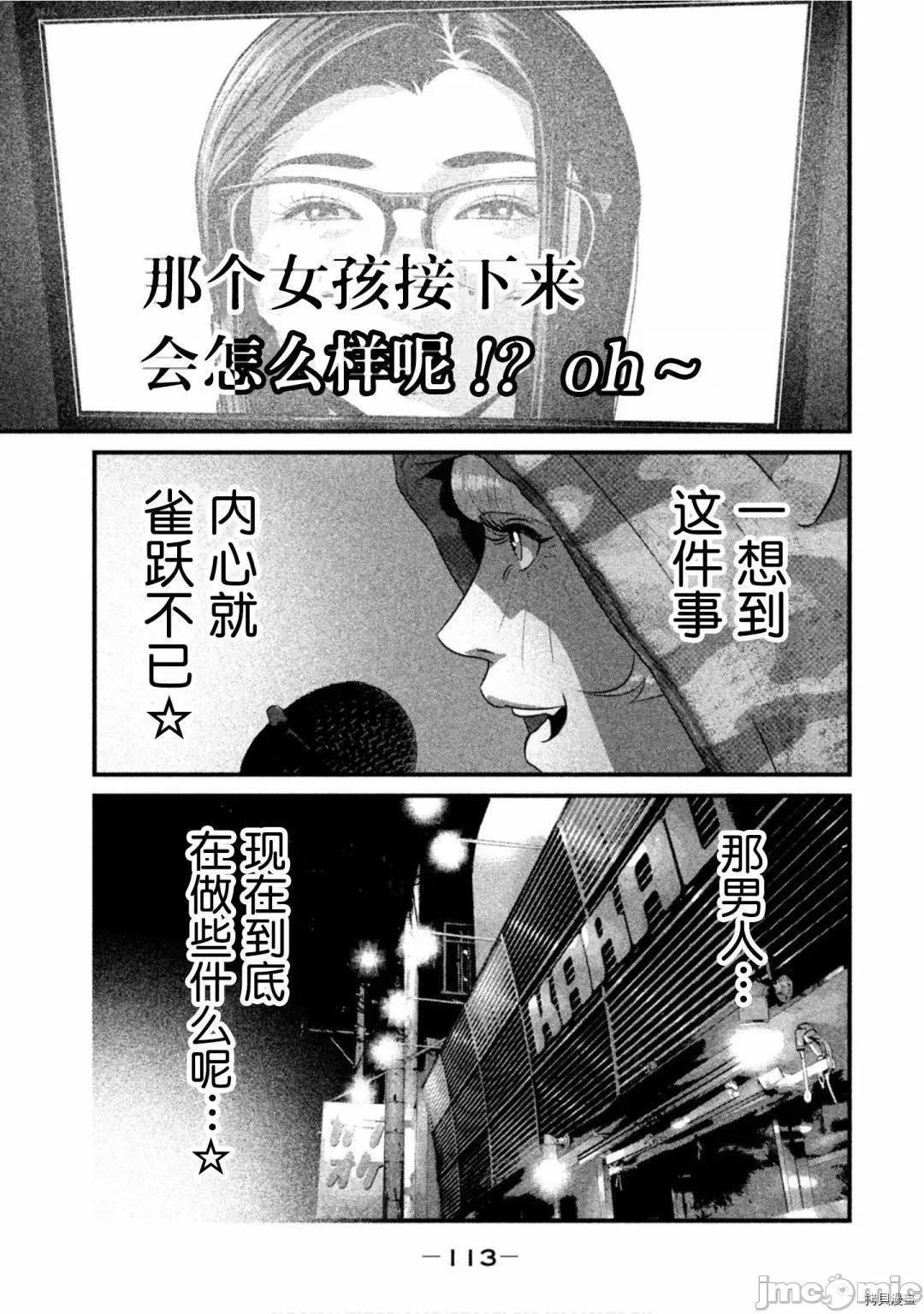 班会 班会第37话.zip 第9页