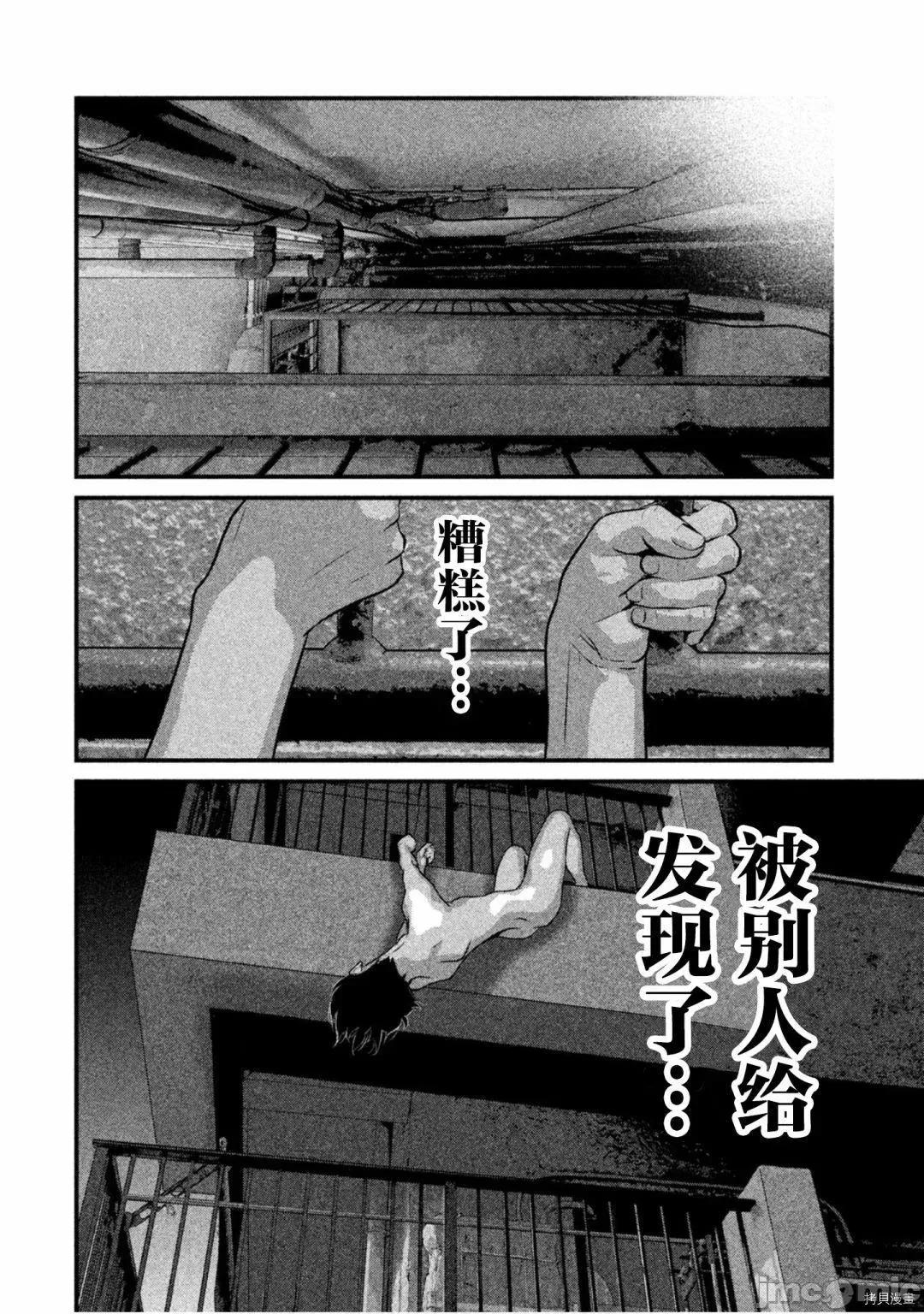 班会 班会第37话.zip 第10页
