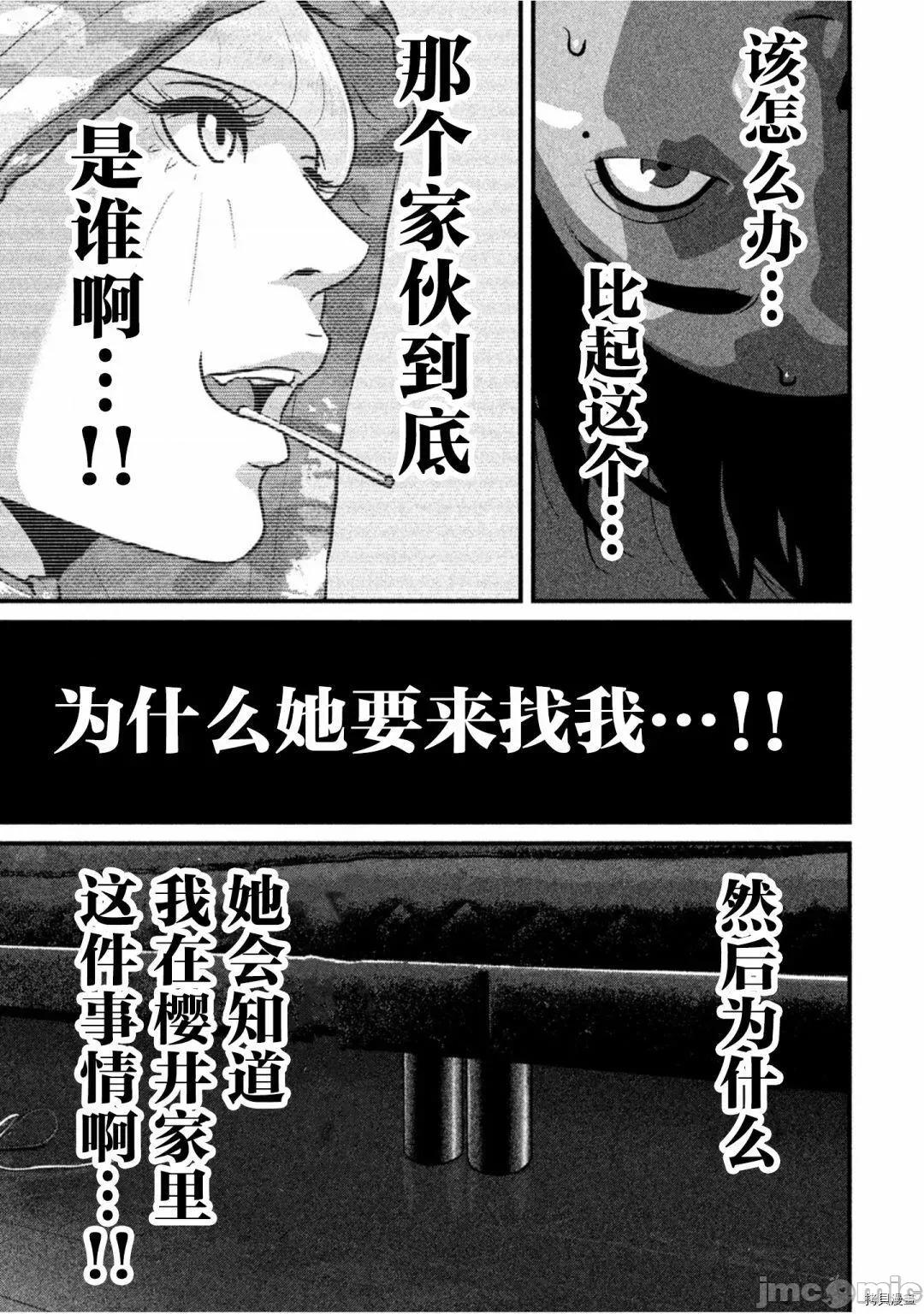 班会 班会第37话.zip 第11页
