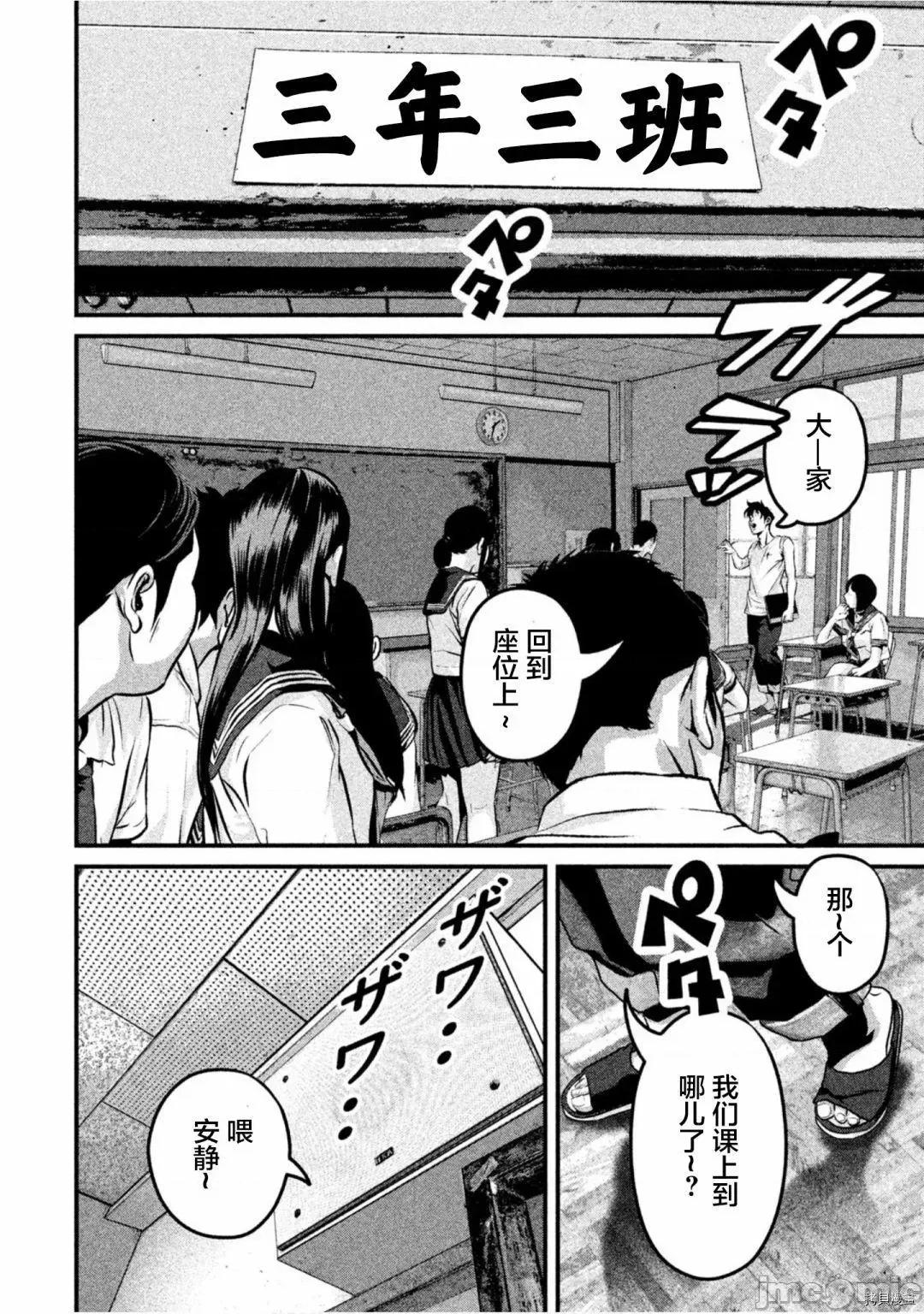 班会 班会第37话.zip 第14页