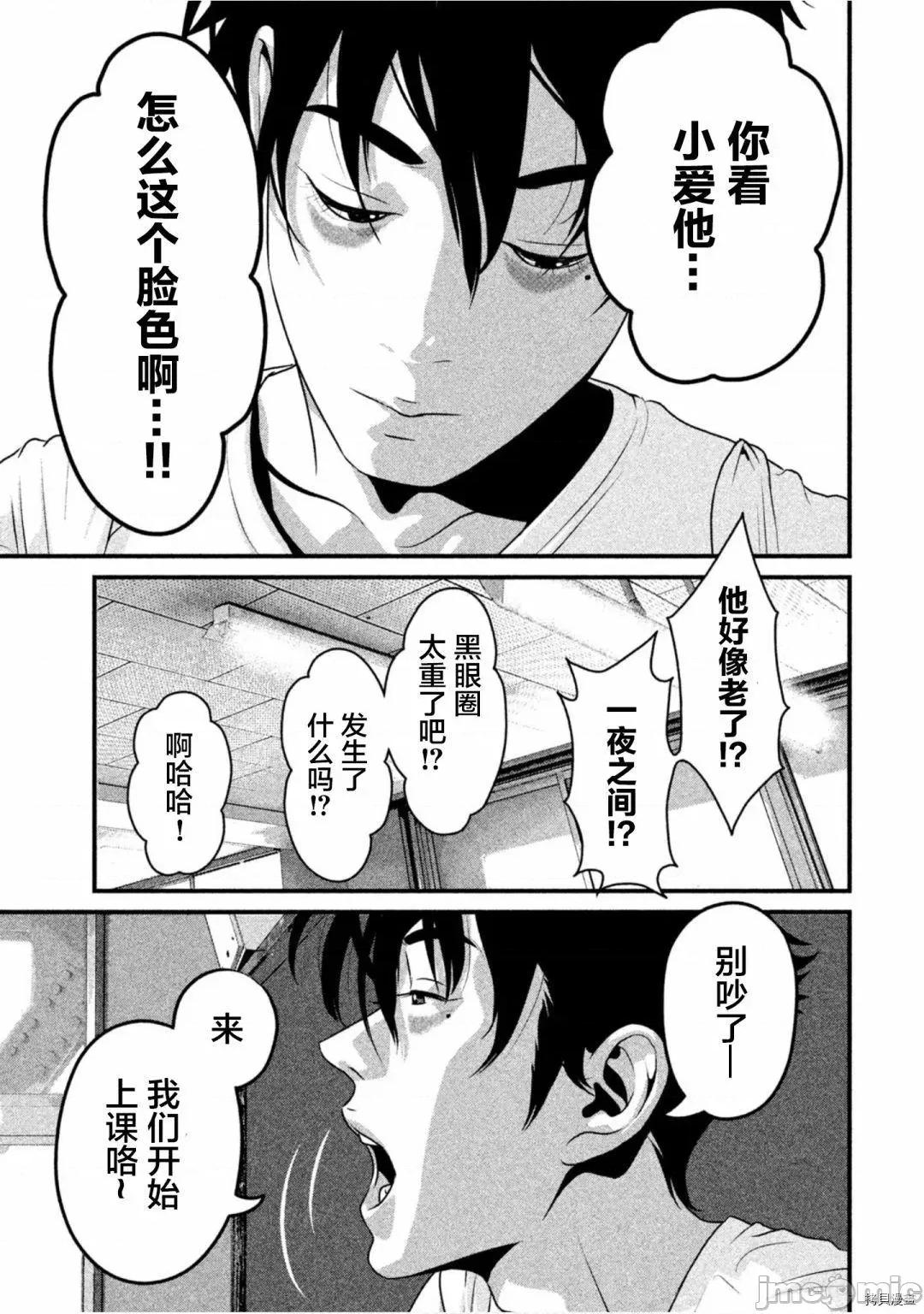班会 班会第37话.zip 第15页