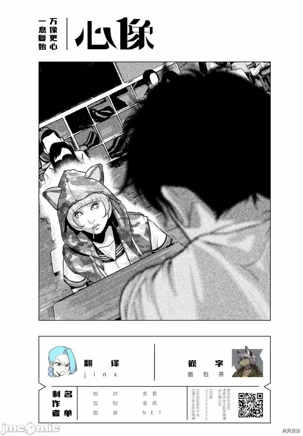 班会 班会第37话.zip 第17页