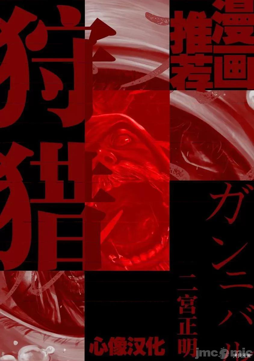 班会 班会第37话.zip 第18页