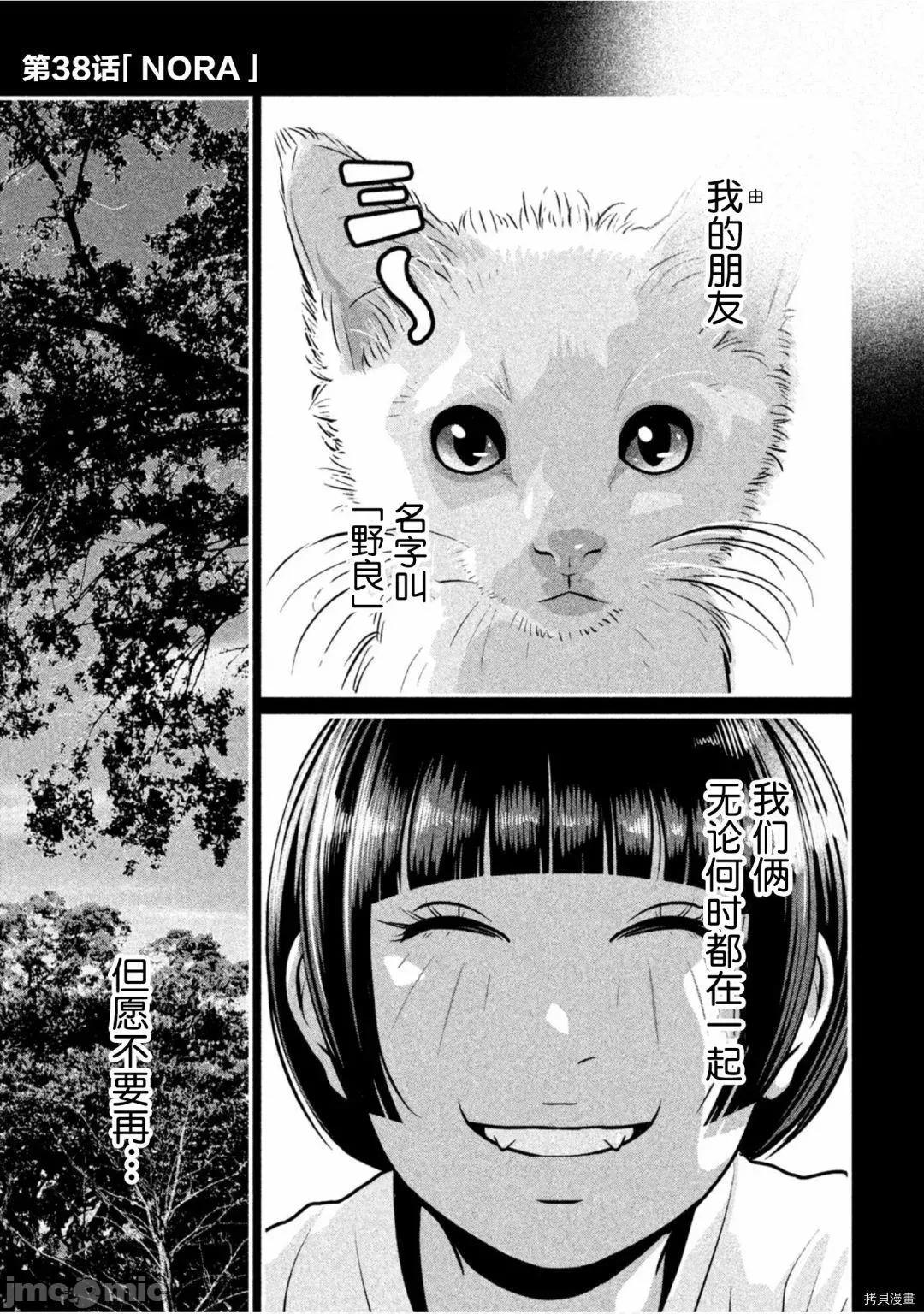 班会 班会第38话.zip 第1页