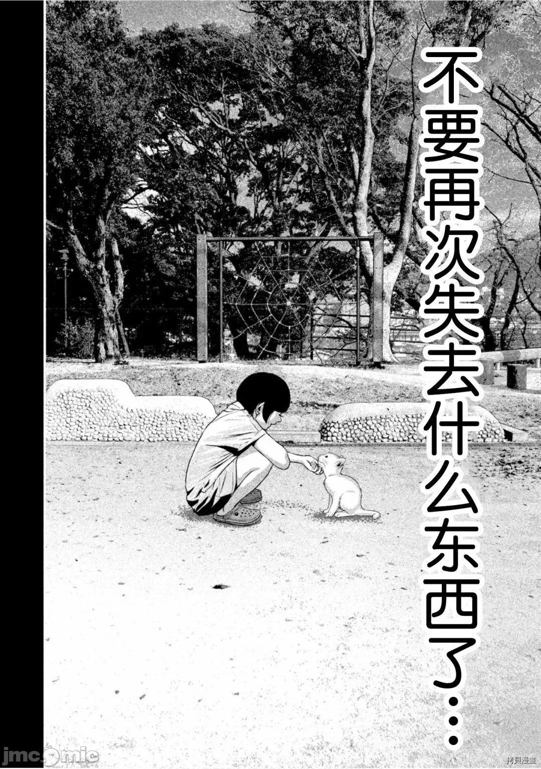 班会 班会第38话.zip 第2页