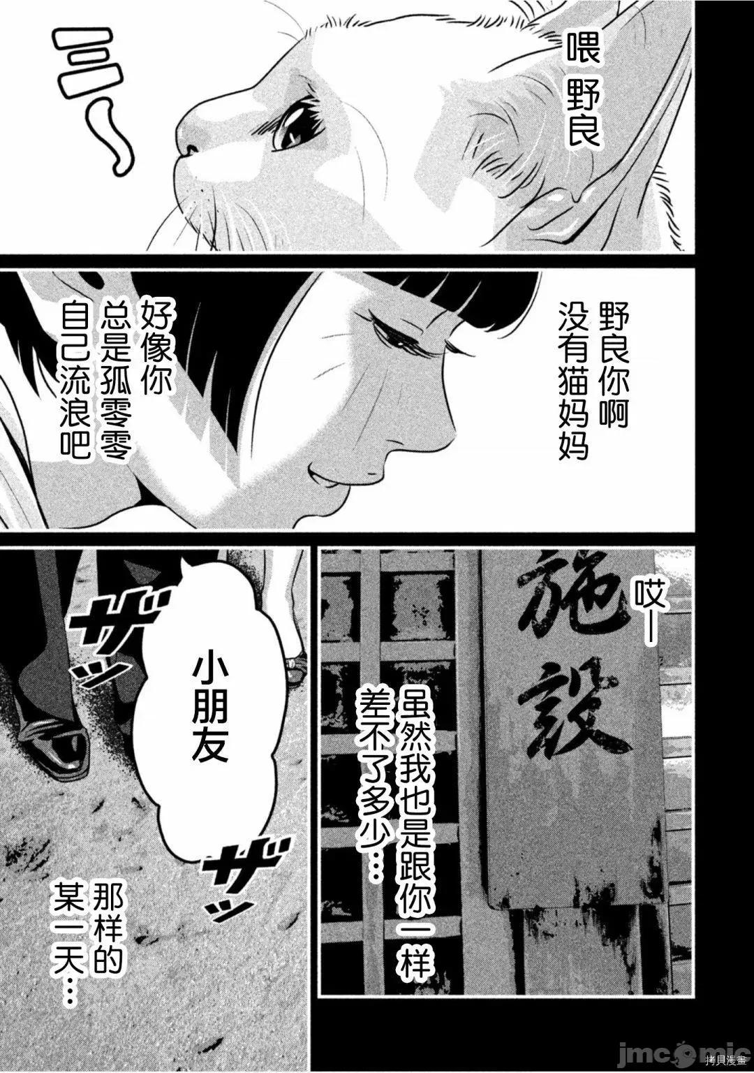 班会 班会第38话.zip 第3页