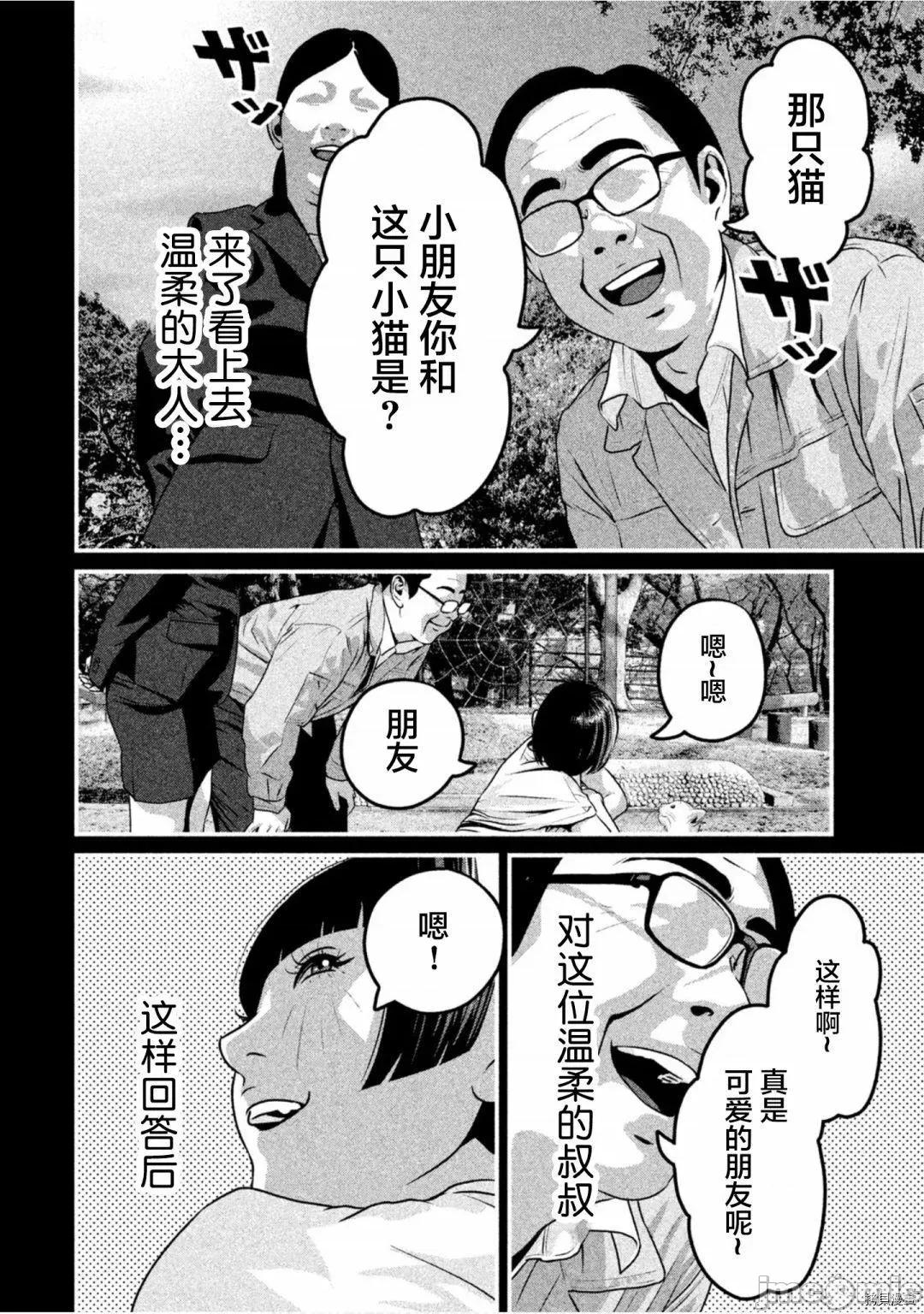 班会 班会第38话.zip 第4页