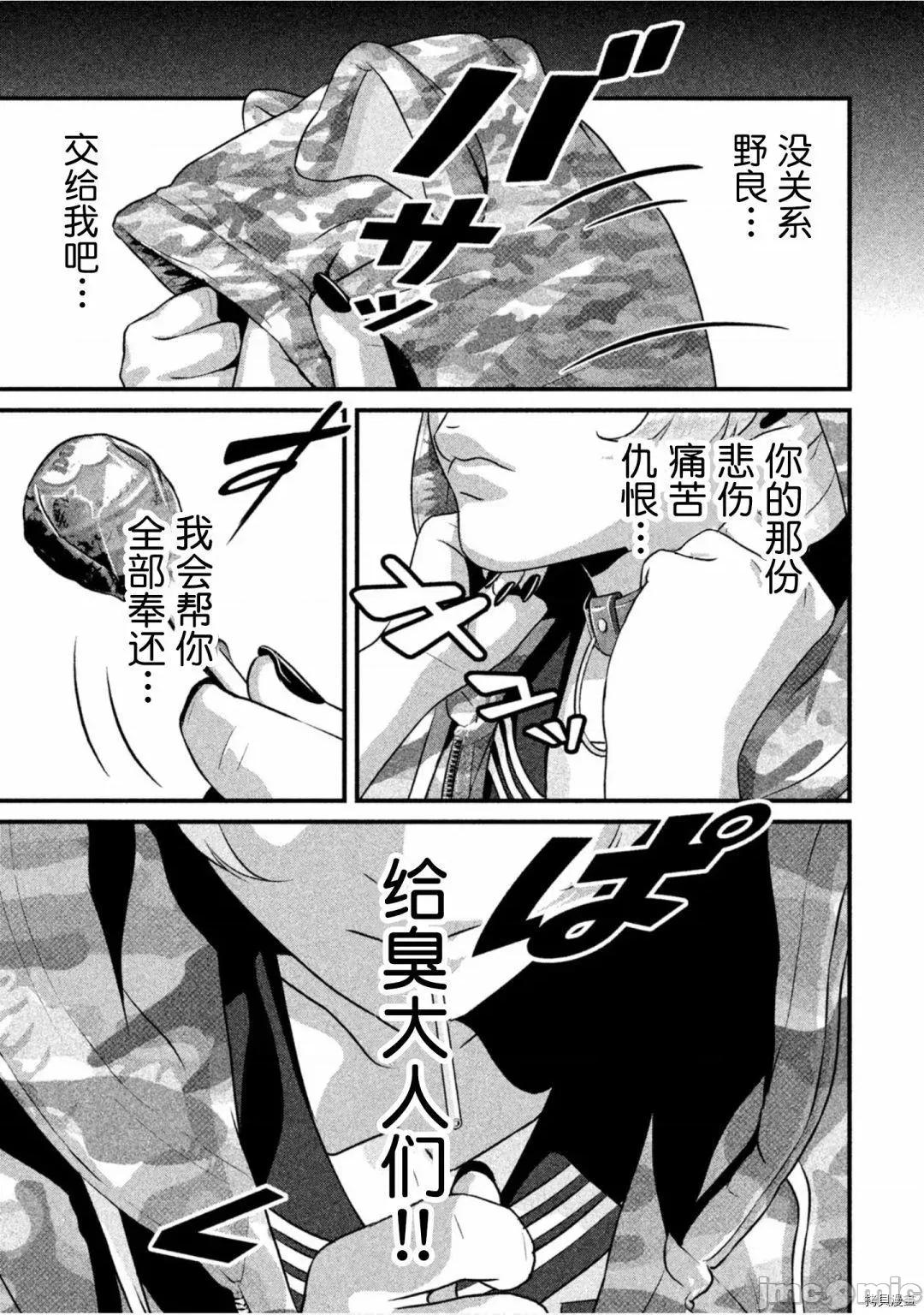 班会 班会第38话.zip 第13页