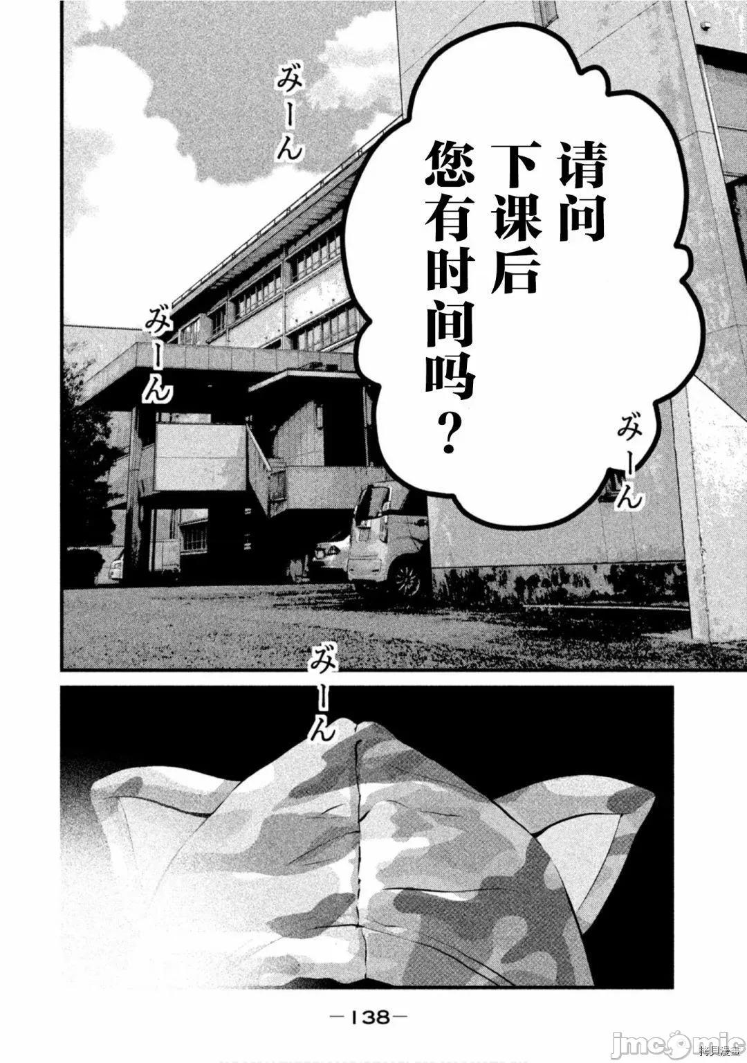 班会 班会第38话.zip 第16页