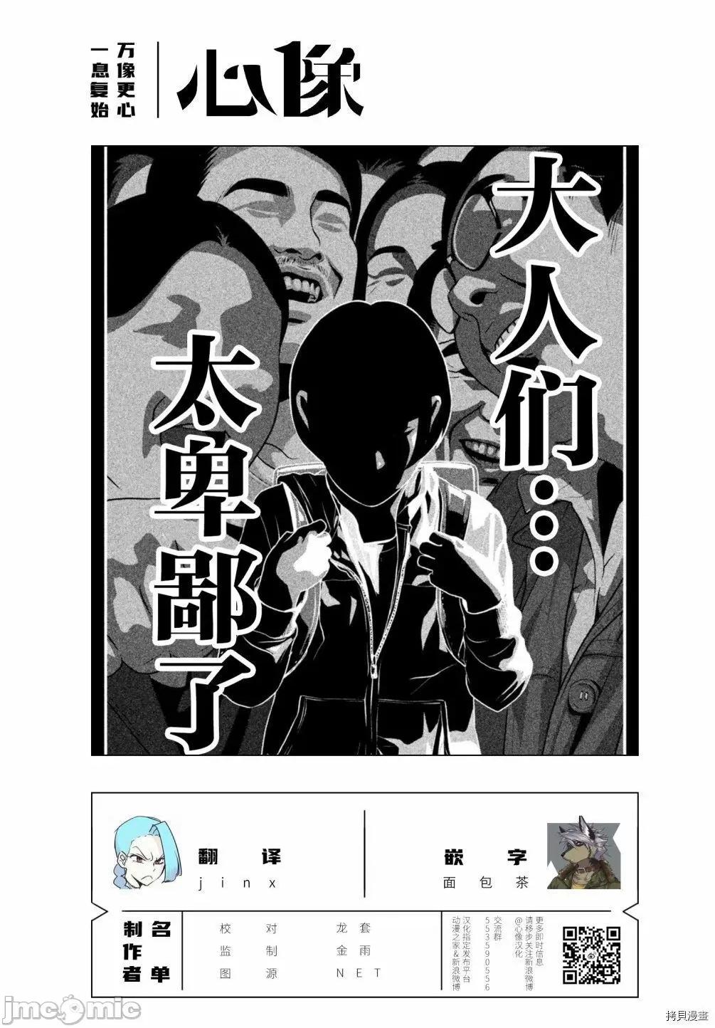 班会 班会第38话.zip 第17页