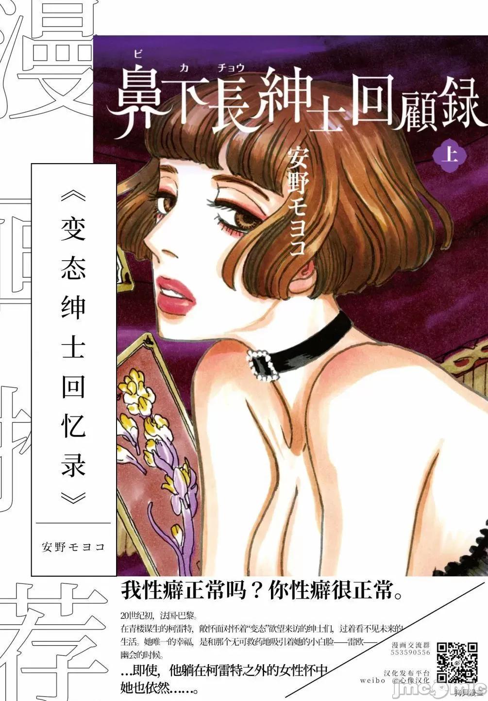 班会 班会第38话.zip 第18页