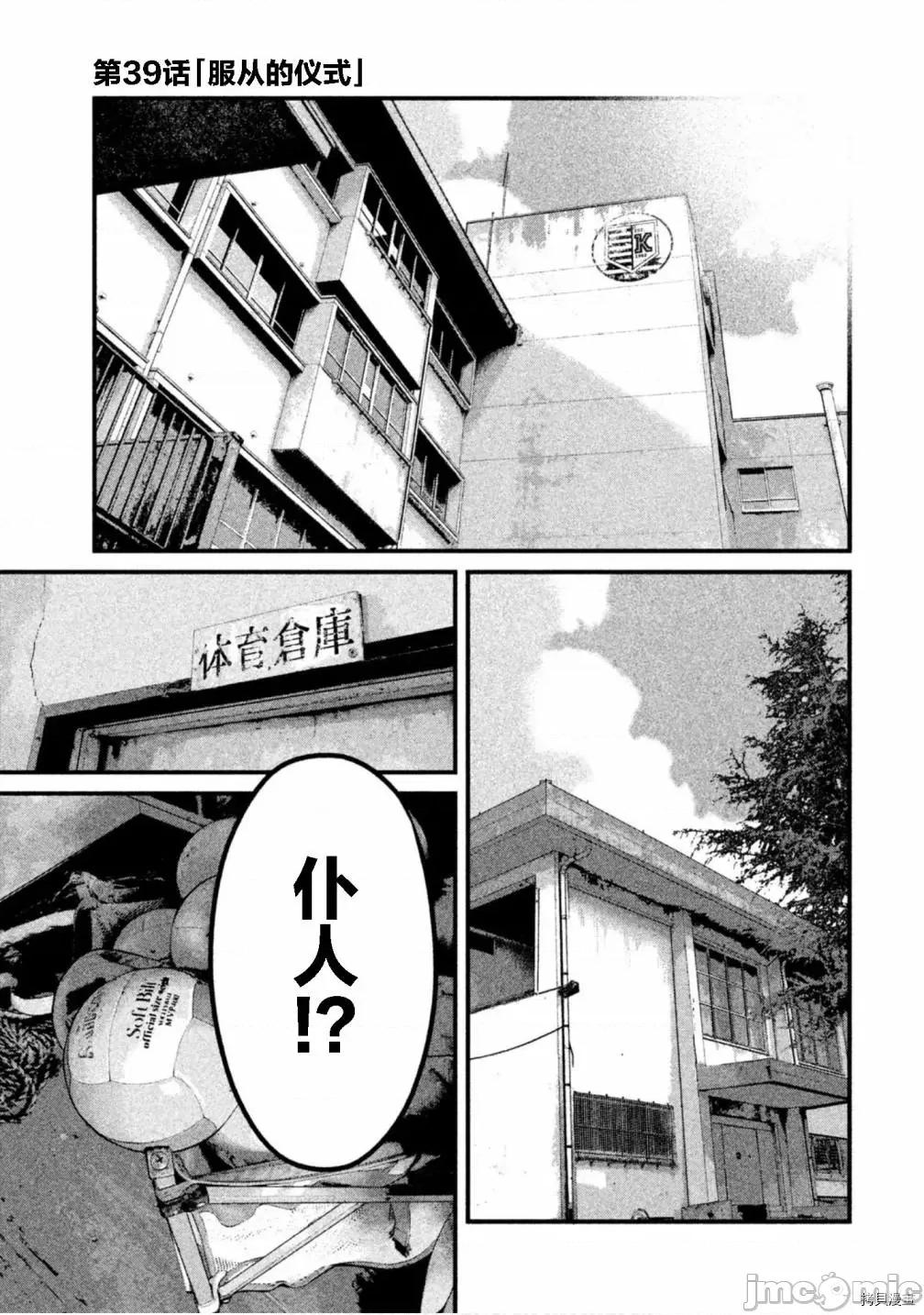 班会 班会第39话.zip 第1页