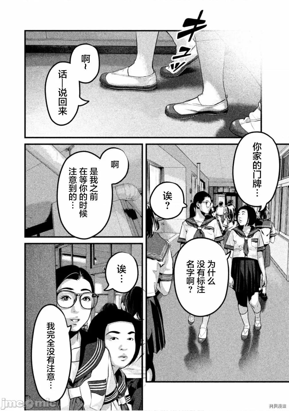 班会 班会第39话.zip 第10页
