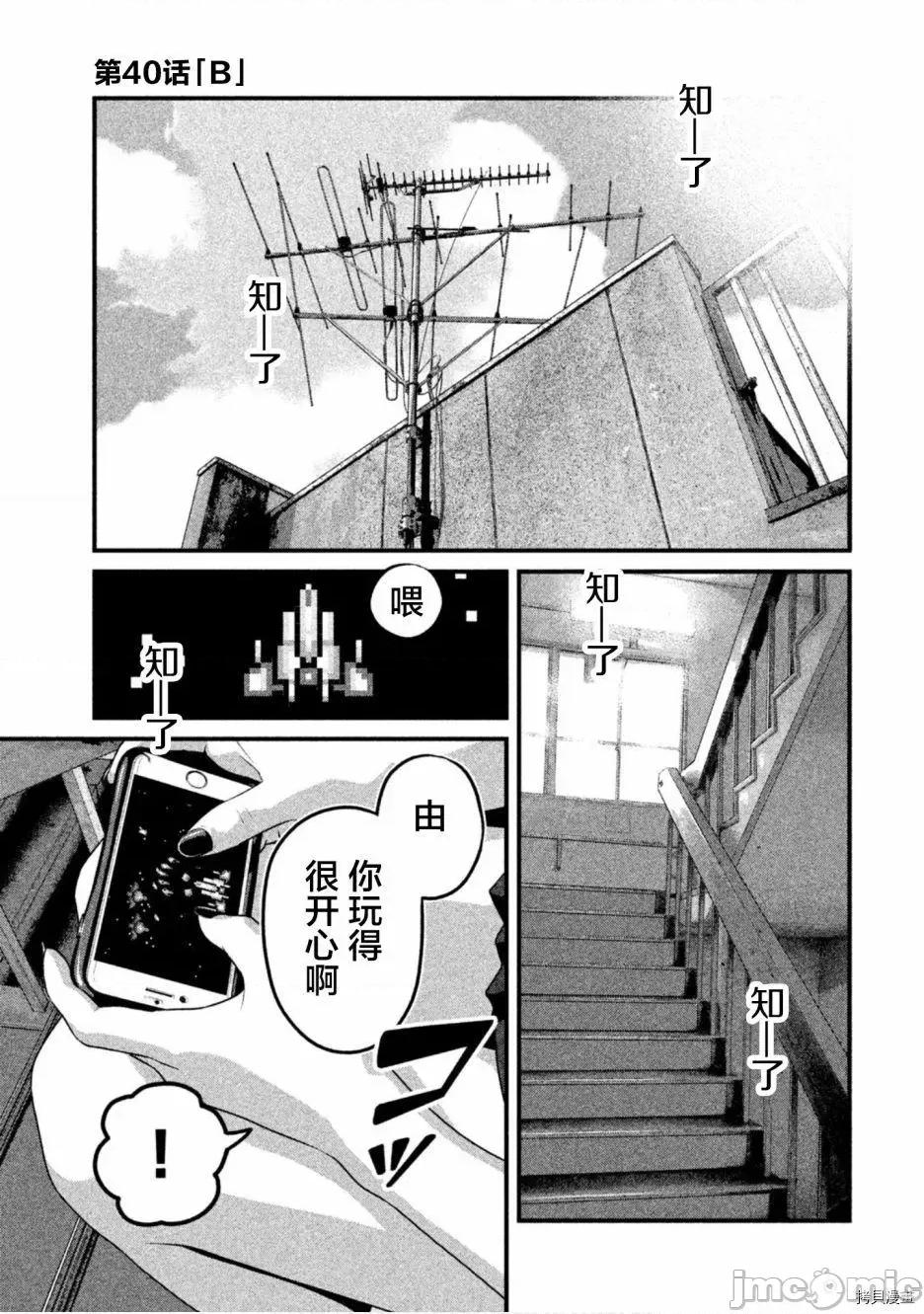 班会 班会第40话.zip 第1页