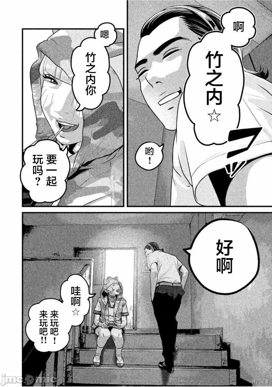 班会 班会第40话.zip 第2页