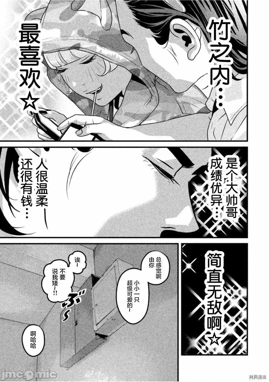 班会 班会第40话.zip 第3页