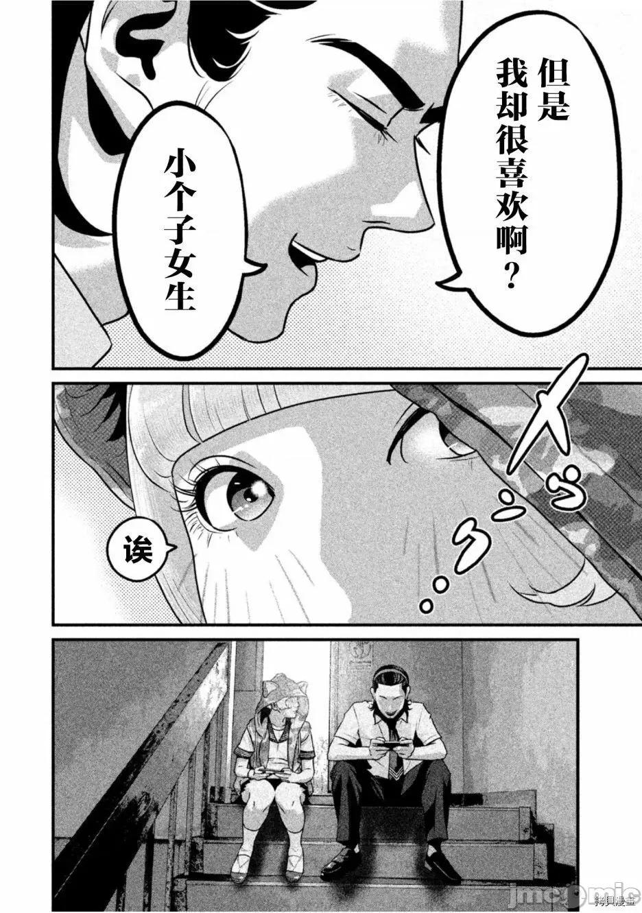 班会 班会第40话.zip 第4页