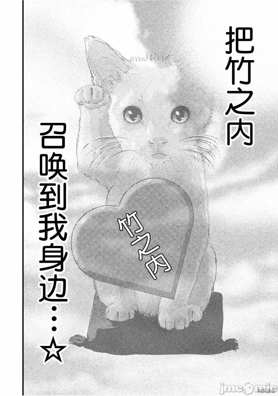班会 班会第40话.zip 第6页