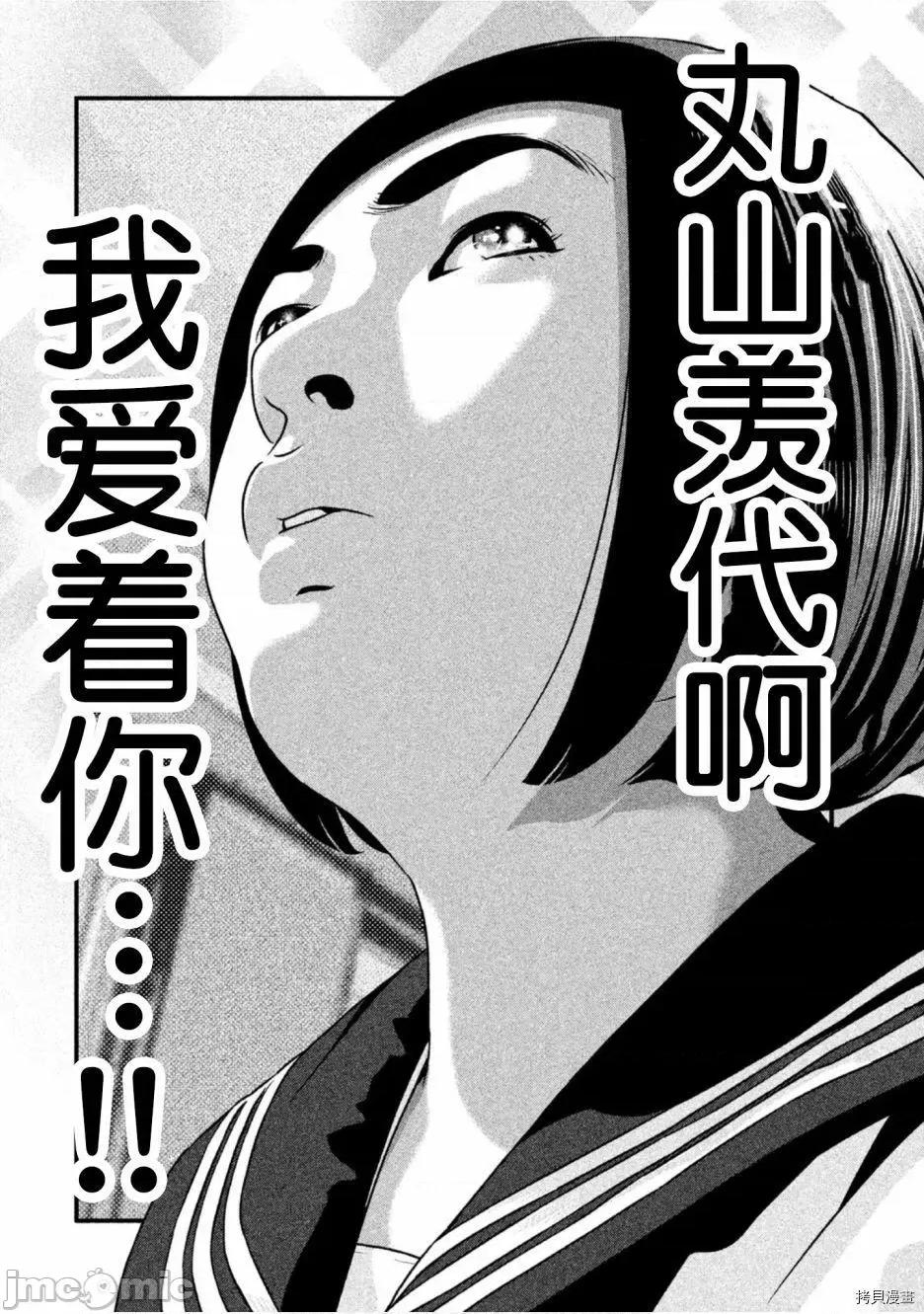 班会 班会第40话.zip 第10页