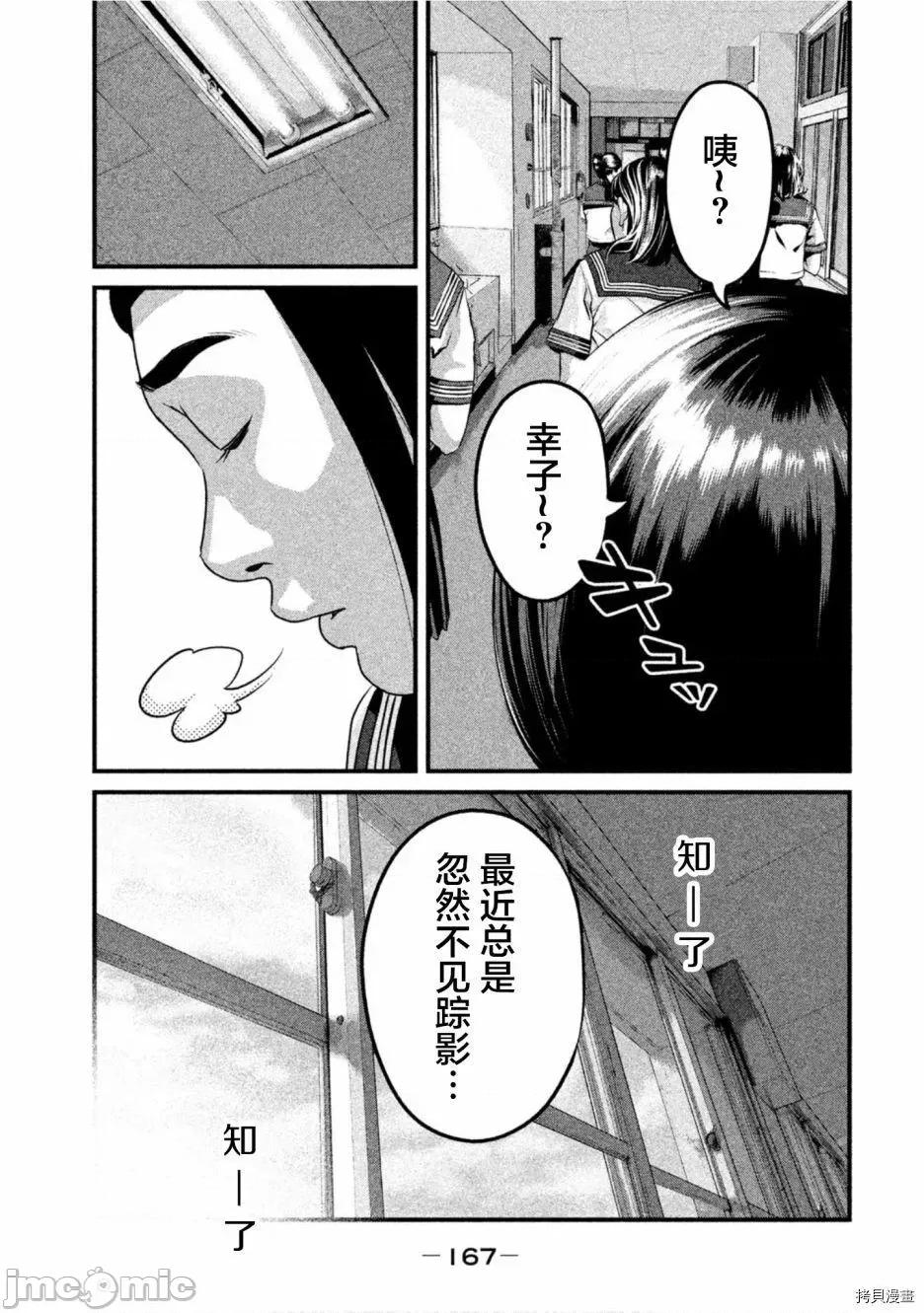 班会 班会第40话.zip 第11页
