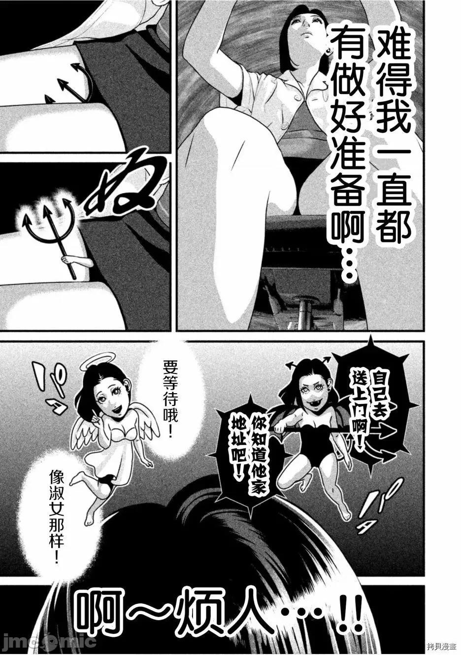 班会 班会第40话.zip 第13页
