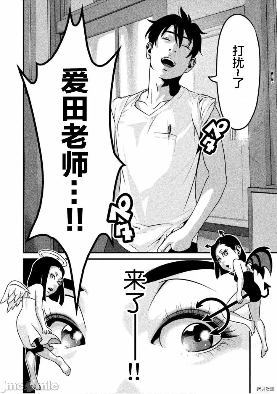 班会 班会第40话.zip 第16页